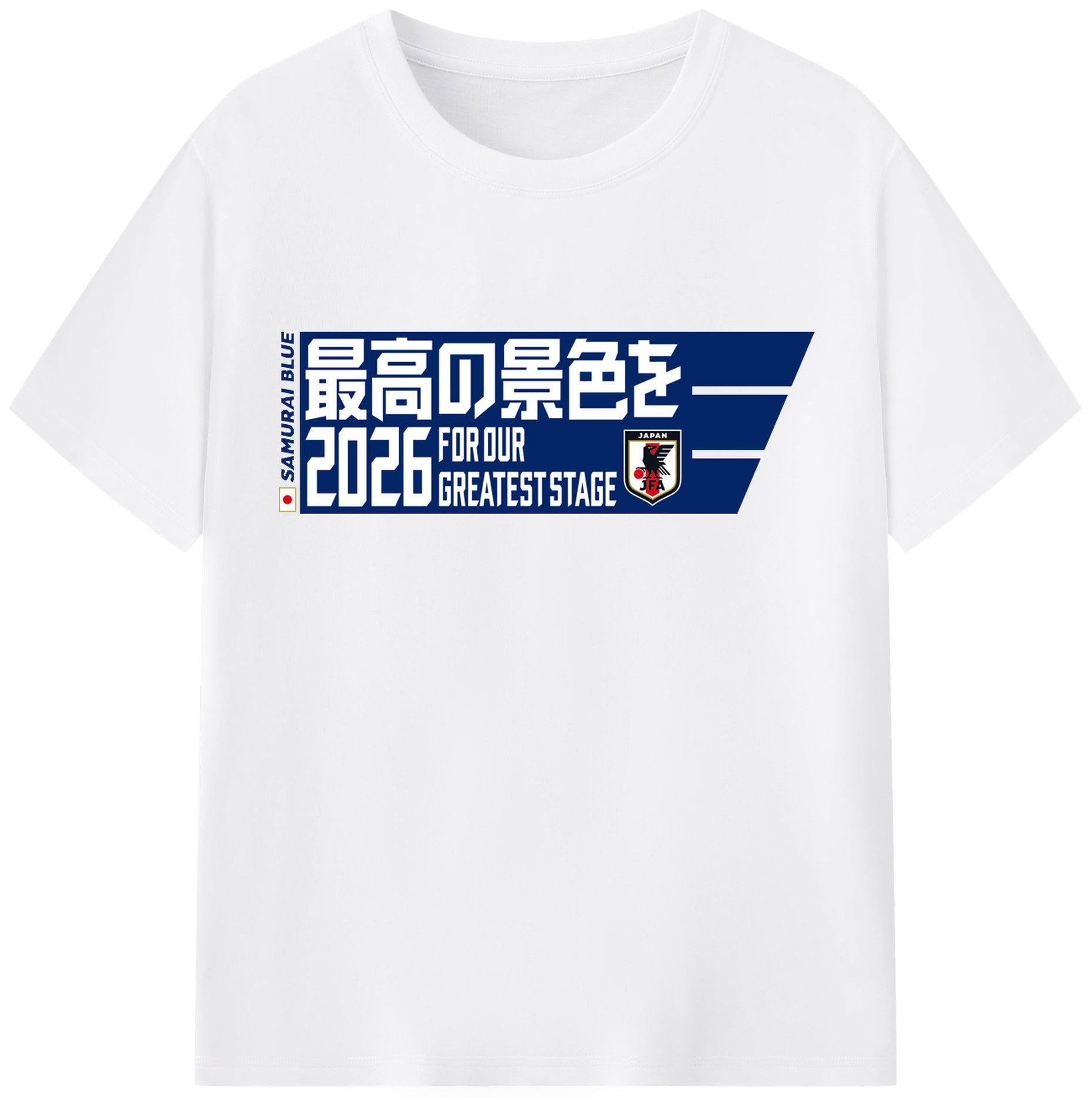 SAMURAI BLUE – 最高の景色を 2026 - 綿100％ 半袖Tシャツ ・ フロントプリント ・ 快適 通気性 ・ 日常使い 散歩 スポーツ用