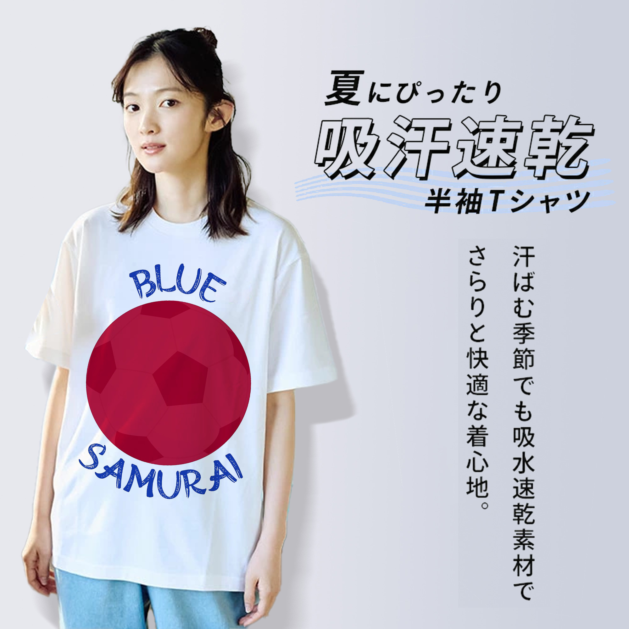 サムライブルー