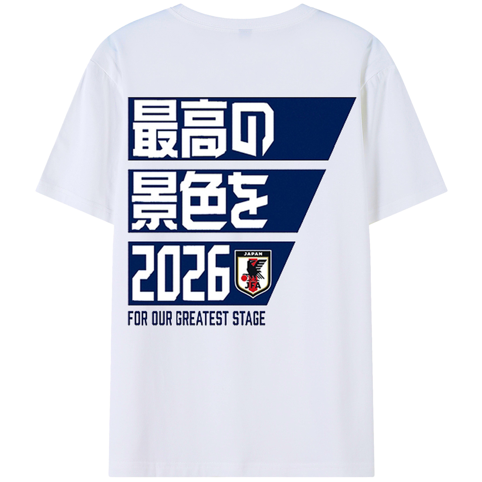 SAMURAI BLUE – 最高の景色を 2026 - 綿100％ 半袖Tシャツ ・ バックプリント ・ 快適 通気性 ・ 日常使い 散歩 スポーツ用
