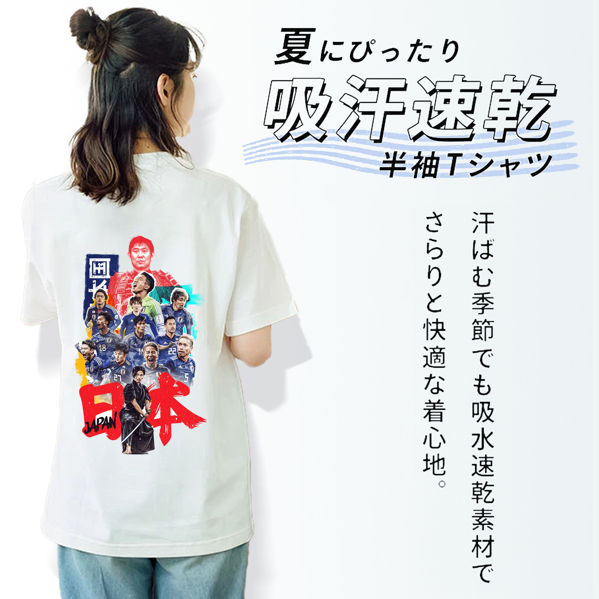 サムライブルー新たな歴史を刻む者たち