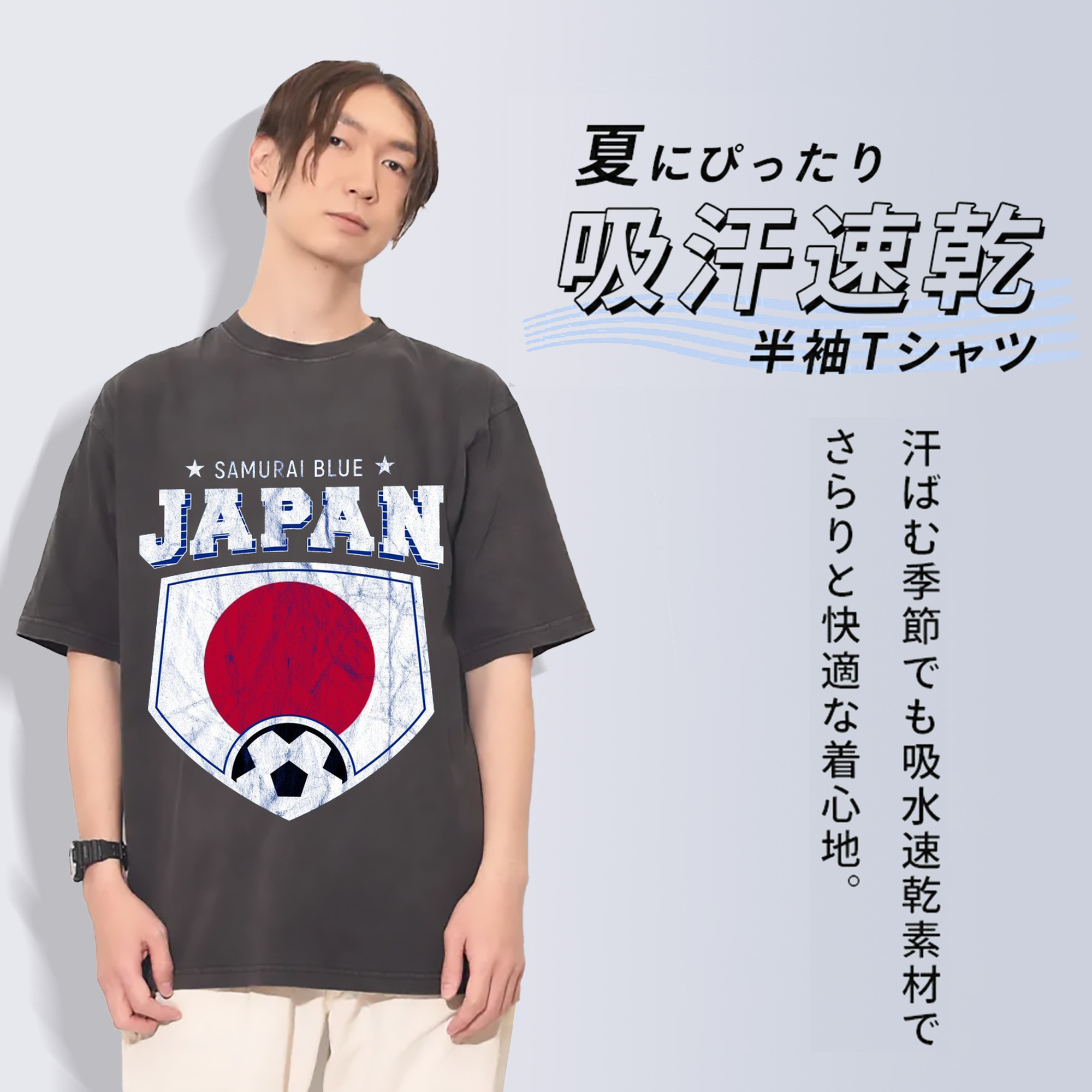 サムライブルー