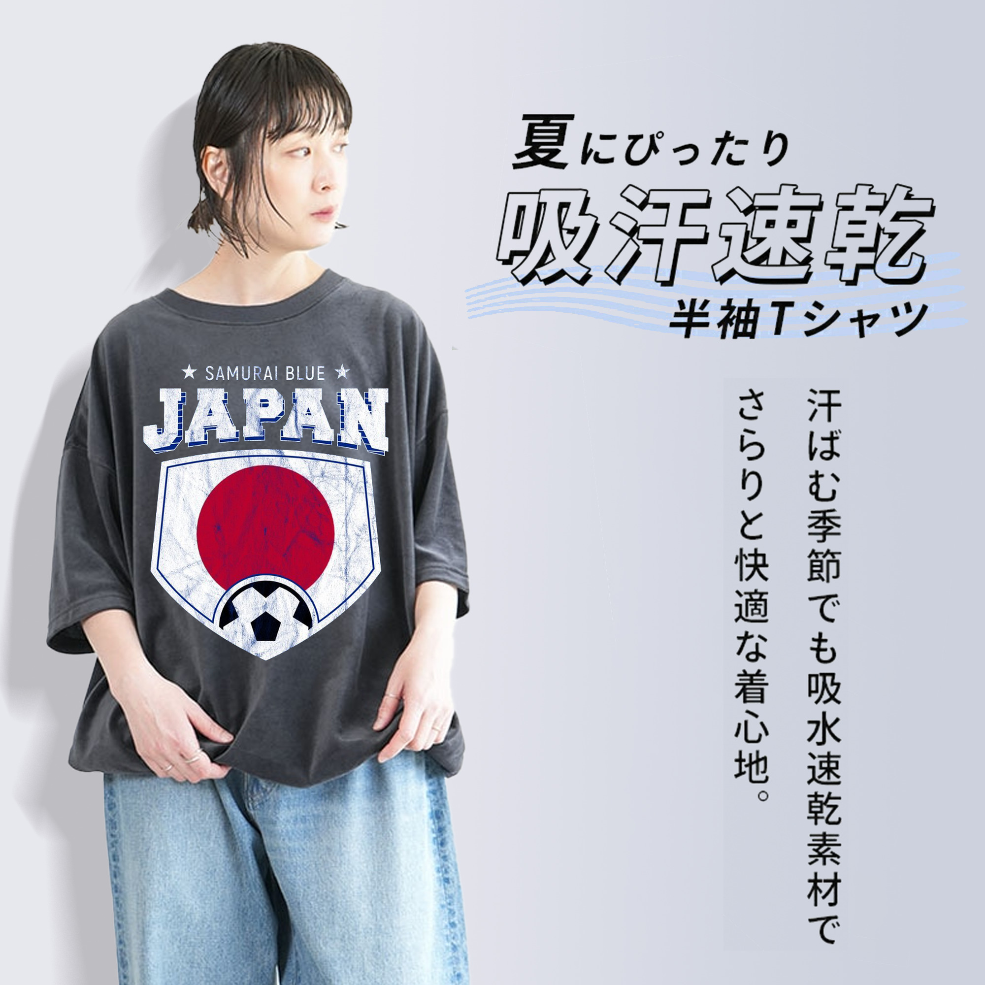 サムライブルー