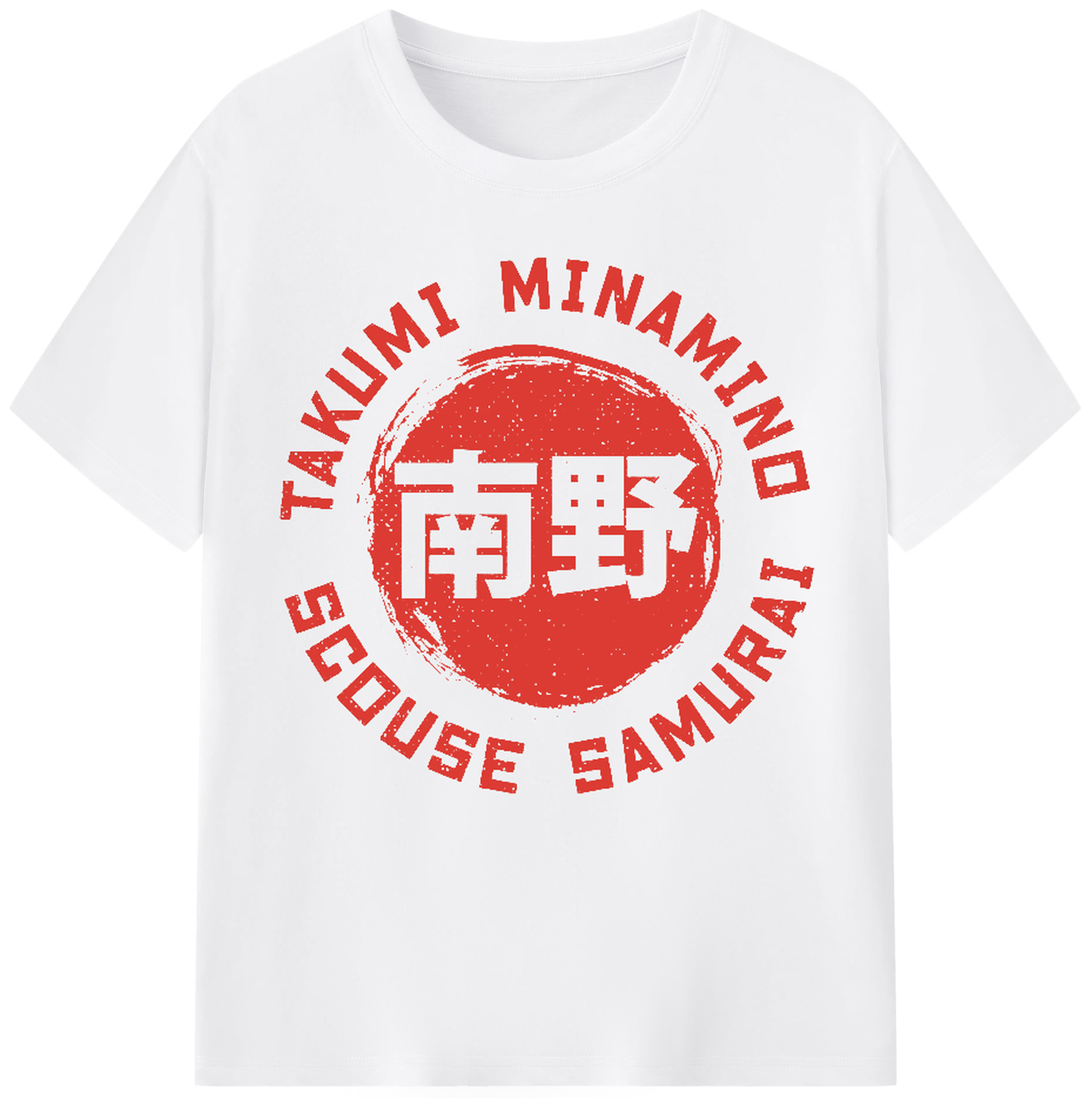 南野拓実ファン必見！記念デザイン - 綿100％ 半袖Tシャツ ・ フロントプリント ・ 快適 通気性 ・ 日常使い 散歩 スポーツ用
