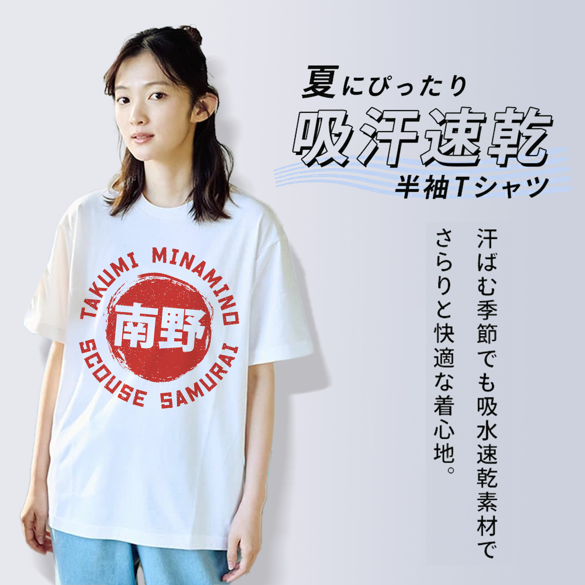 南野拓実ファン必見！記念デザイン