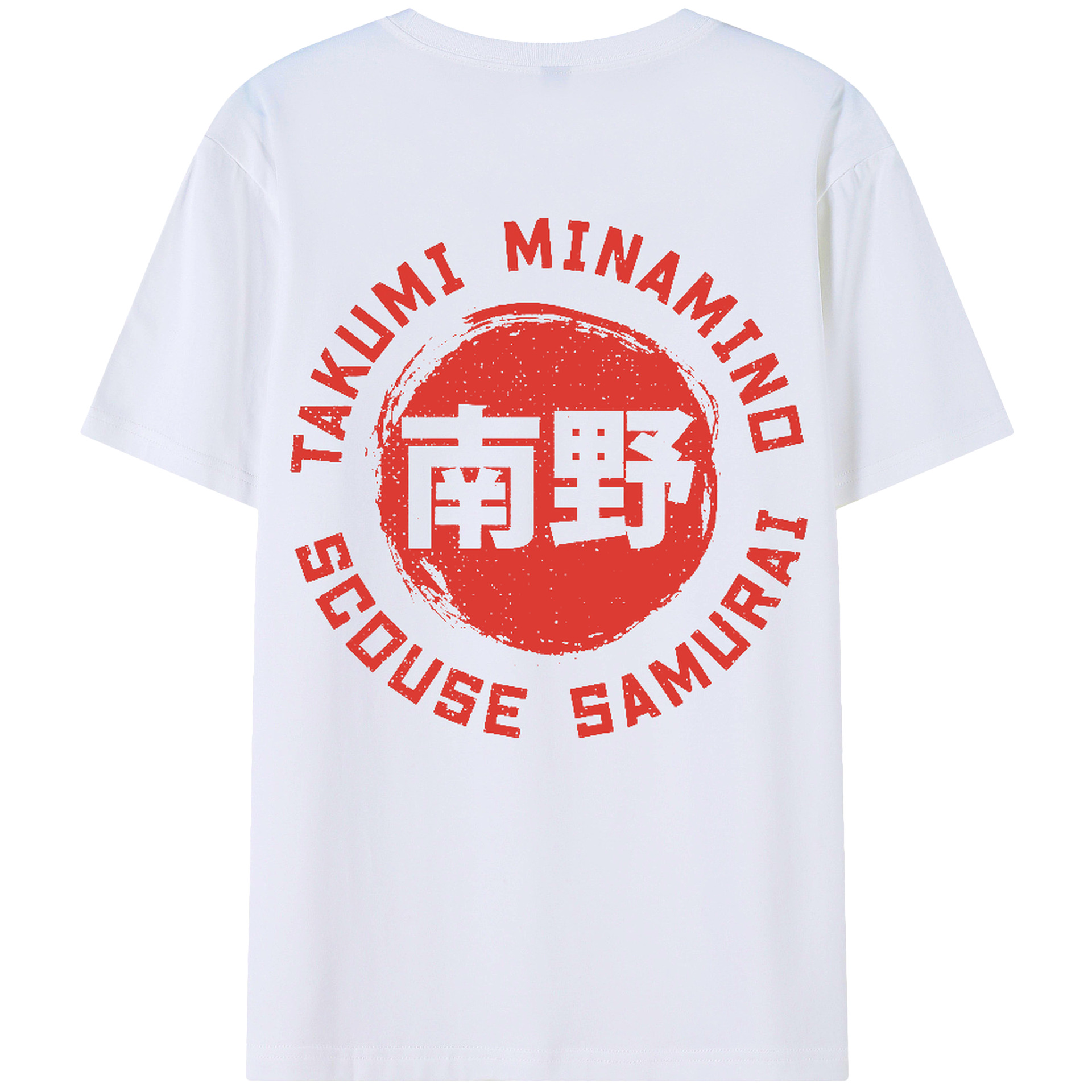 南野拓実ファン必見！記念デザイン - 綿100％ 半袖Tシャツ ・ バックプリント ・ 快適 通気性 ・ 日常使い 散歩 スポーツ用