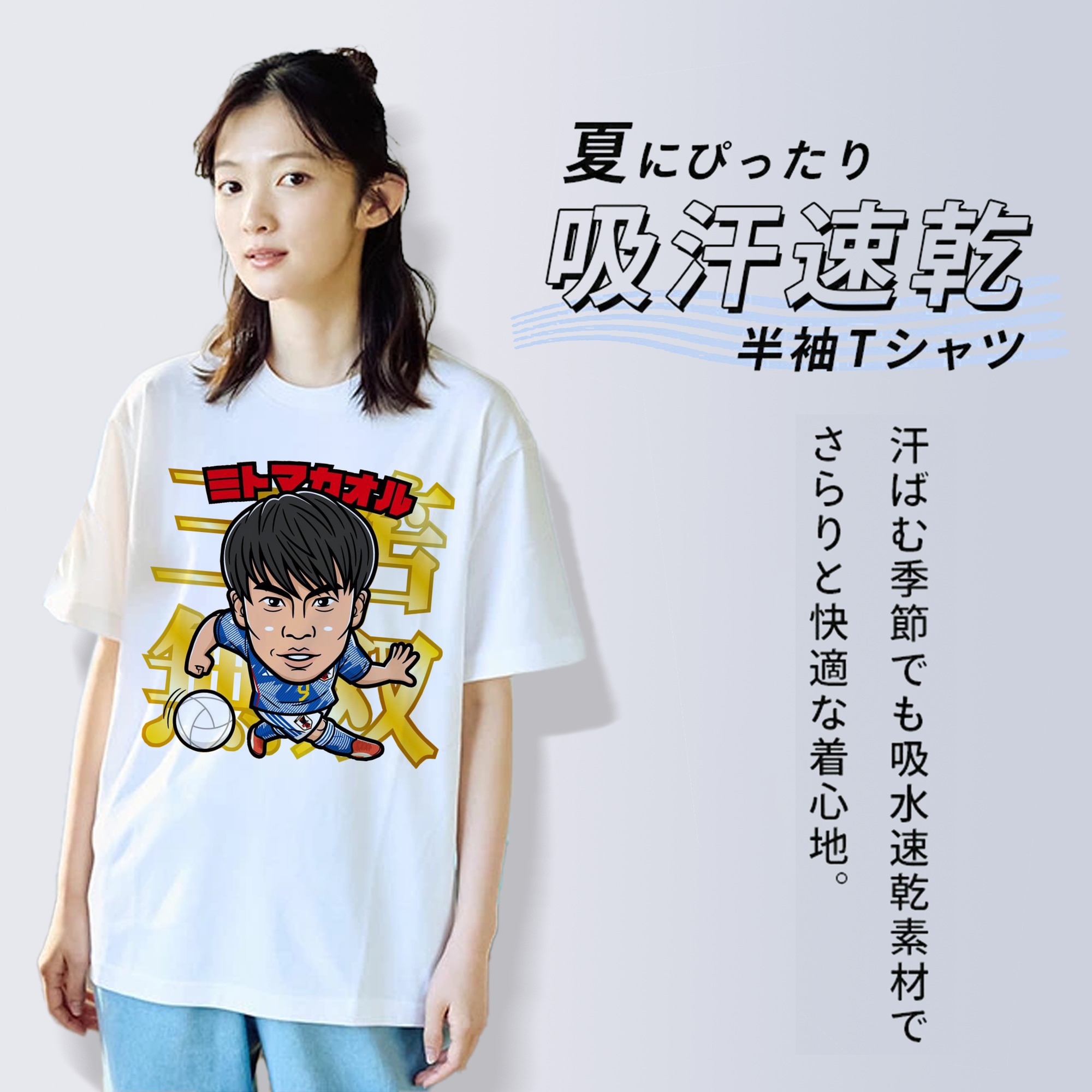 三笘薫ファン必見！三笘無双