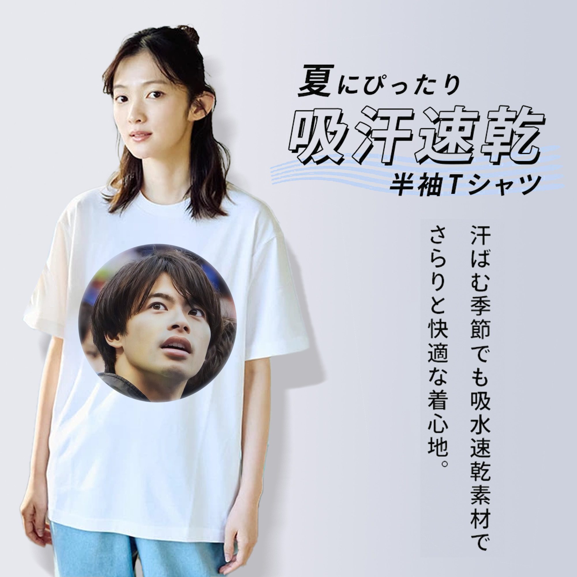 三笘薫ファン必見！記念プリント