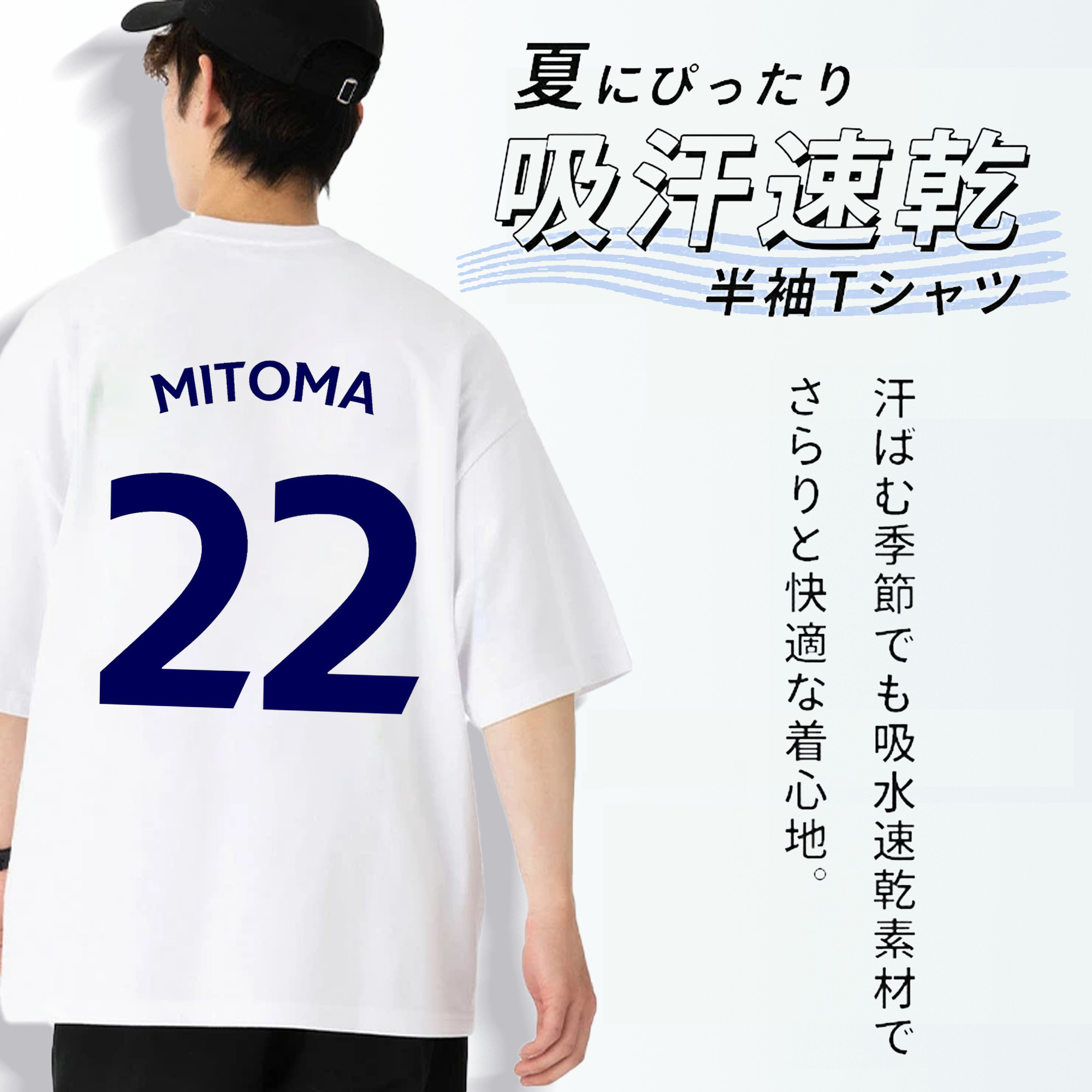 Kaoru Mitoma 背番号22