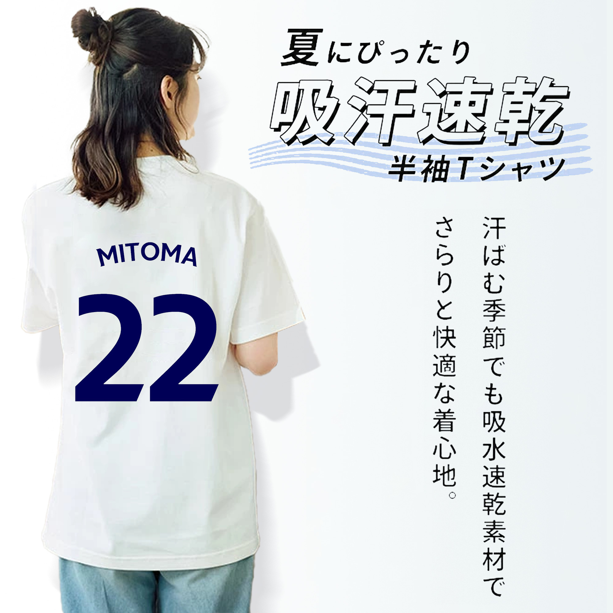 Kaoru Mitoma 背番号22
