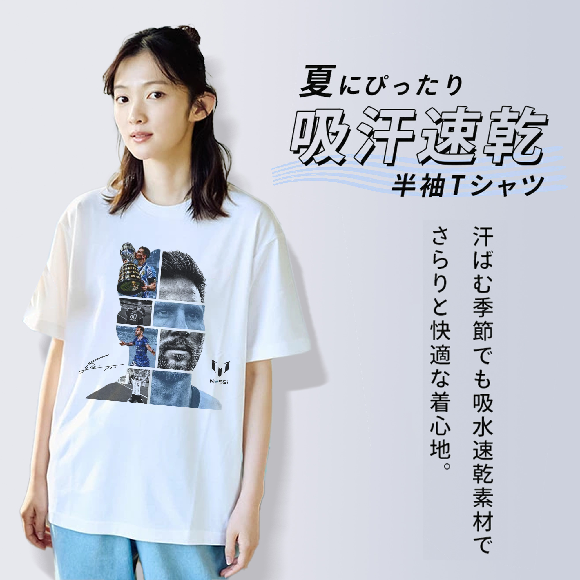 MESSI 10 – 永遠のエル・クラシコヒーロー