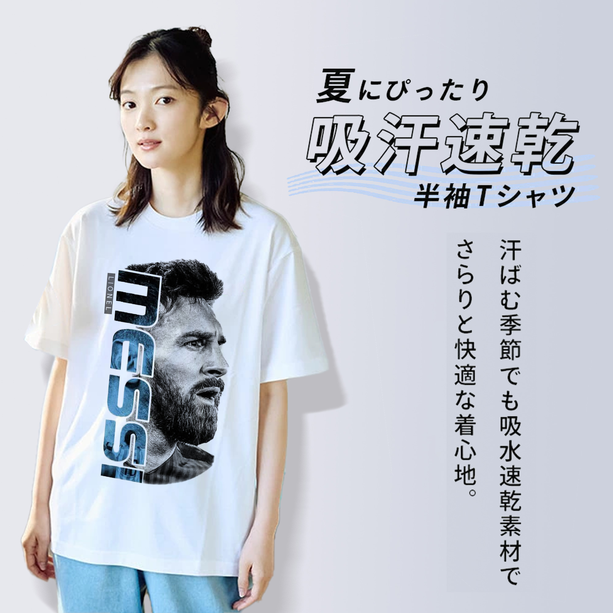 ノウ・カンプの魔法使い – メッシ記念