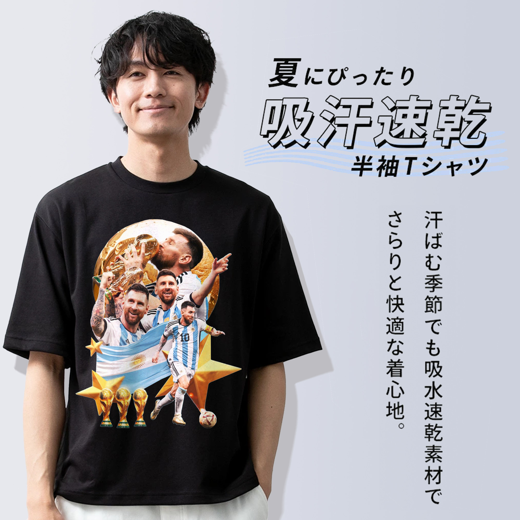 MESSI アルゼンチンの誇り、真のサッカーキング