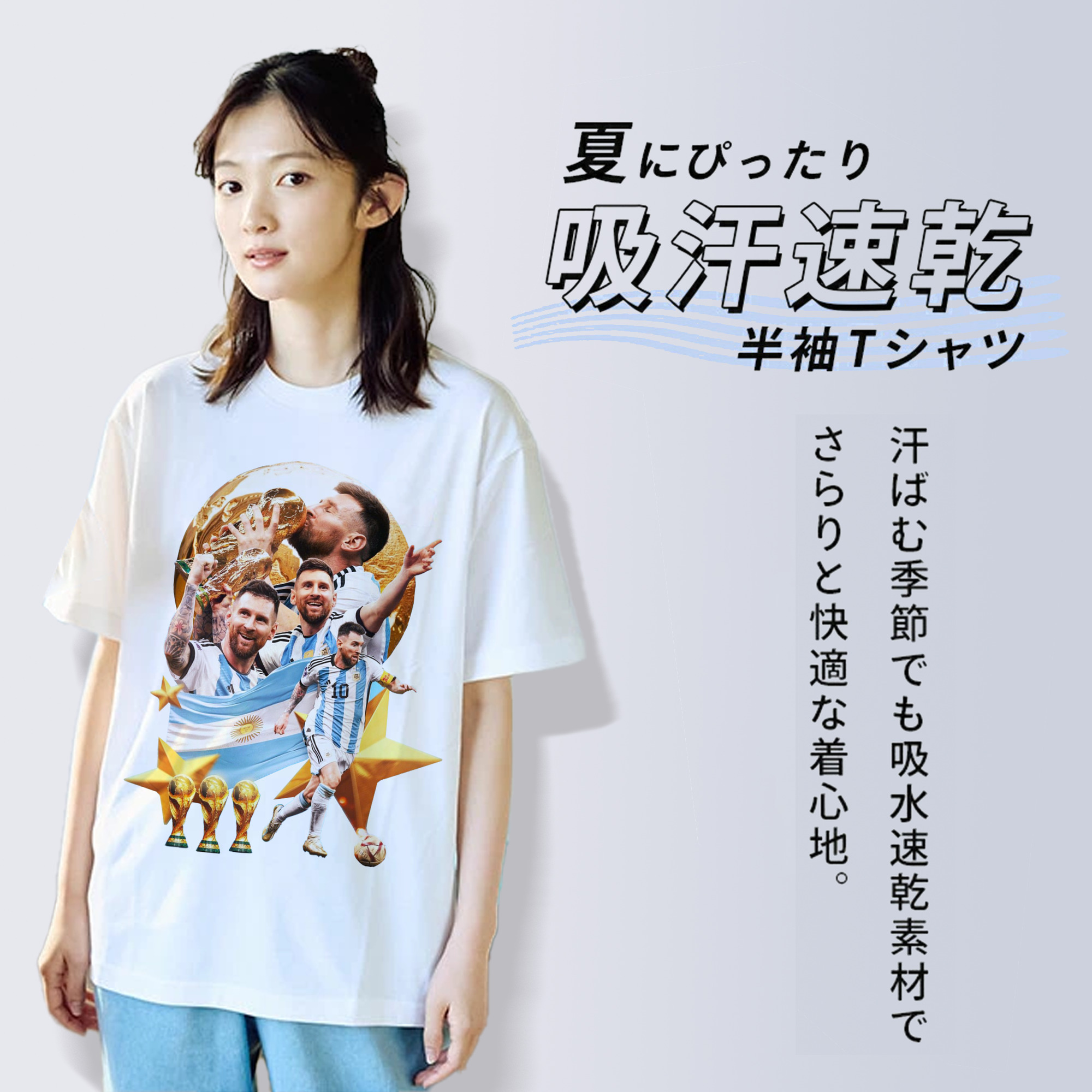 MESSI アルゼンチンの誇り、真のサッカーキング