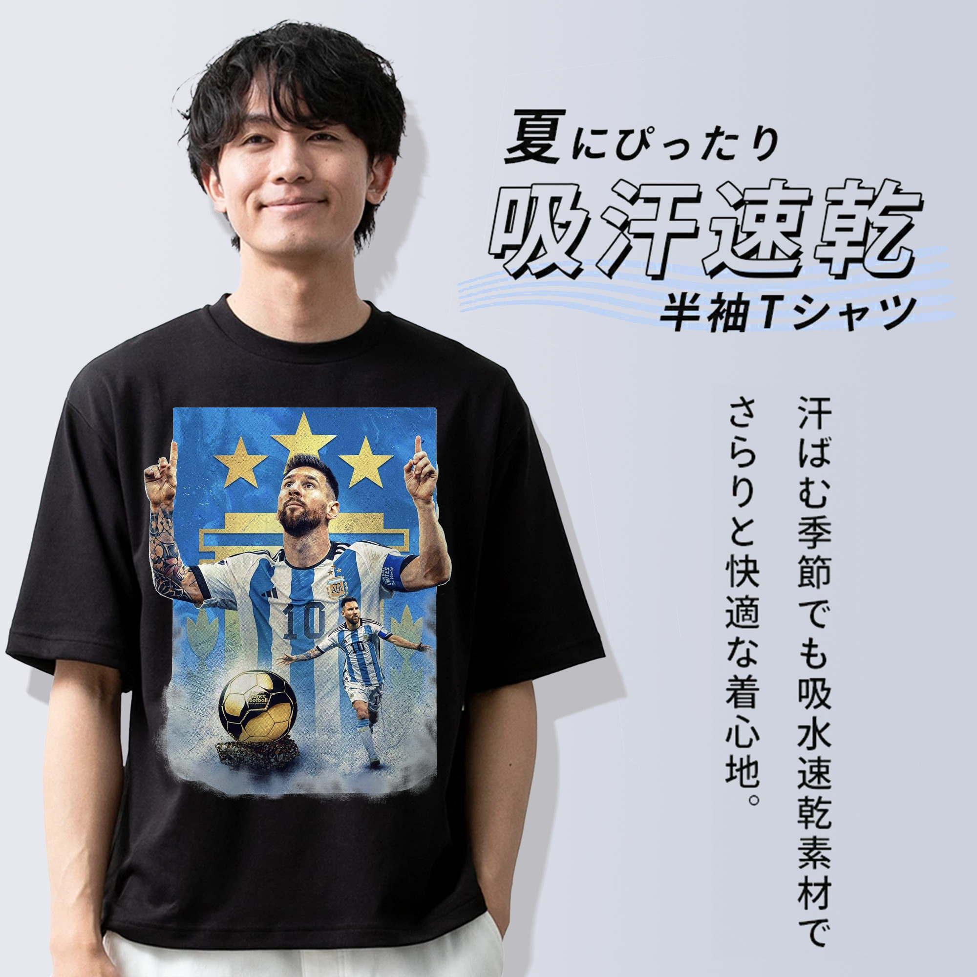 伝説の男 – MESSI｜アルゼンチン代表の英雄