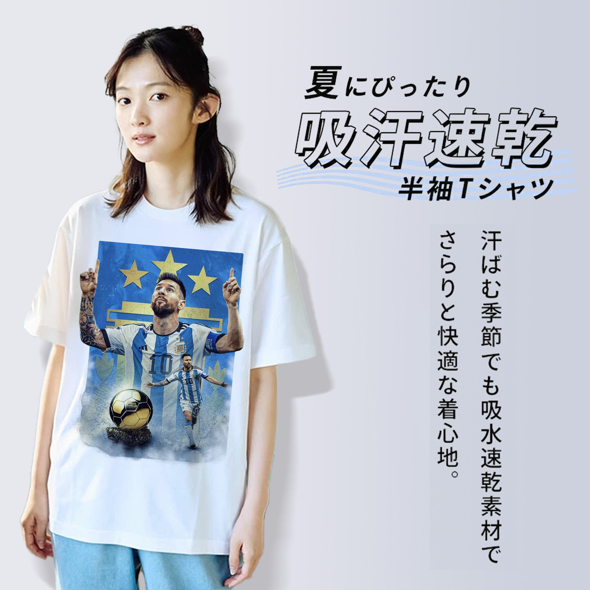 伝説の男 – MESSI｜アルゼンチン代表の英雄