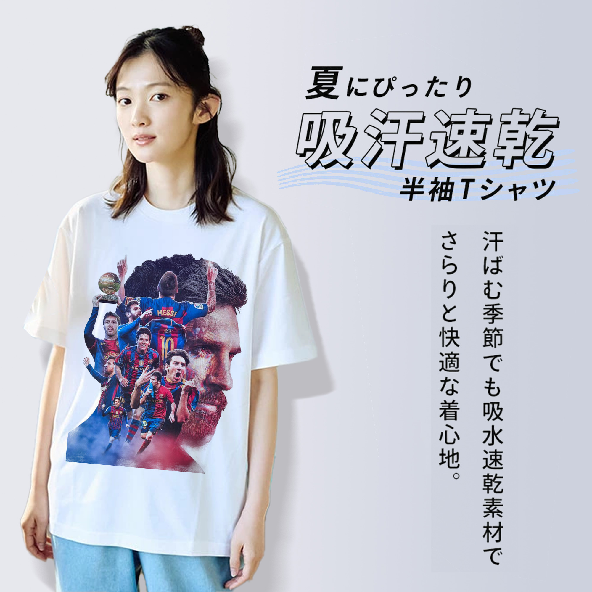 バルセロナの奇跡 – メッシ レジェンド