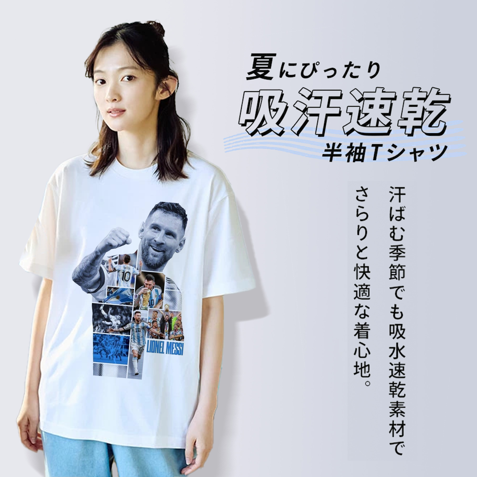 メッシ 全盛期 栄光の軌跡