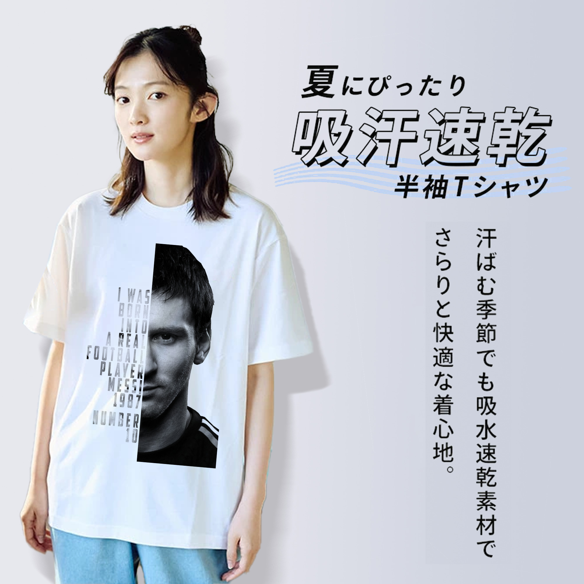 1987年生まれの伝説 – MESSI｜世界を魅了したサッカーキング