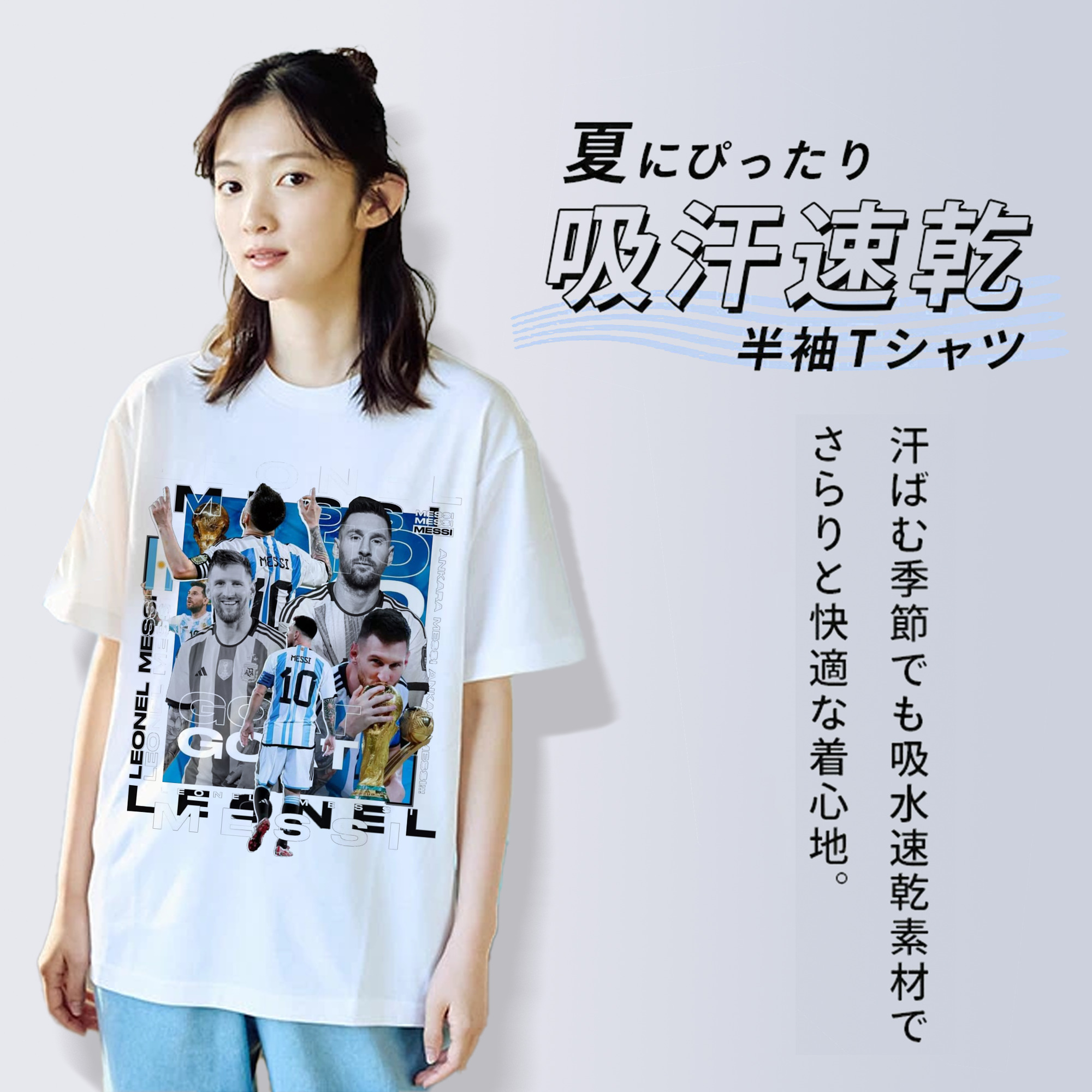 MESSI アルゼンチンサッカーナショナルチームの魂