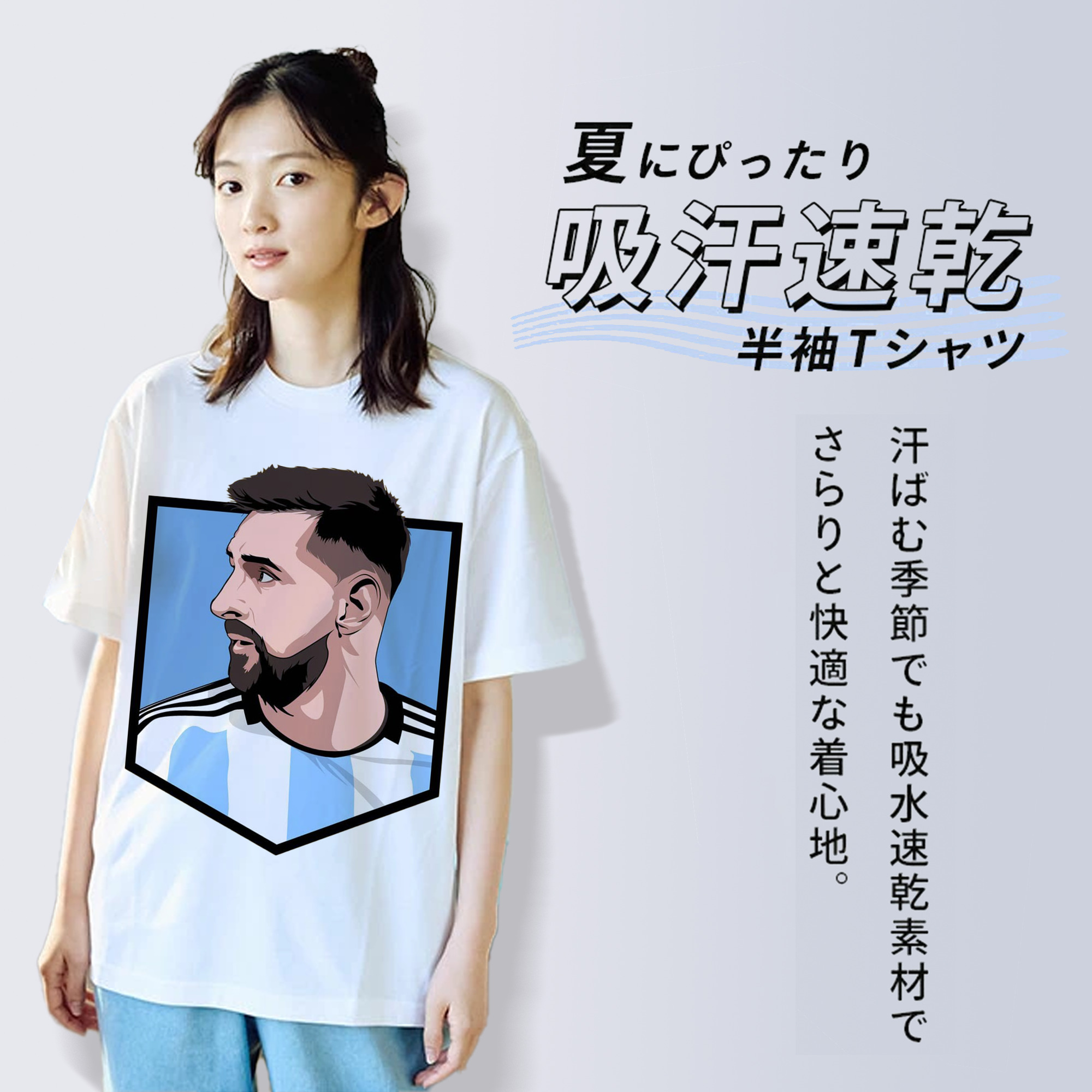 メッシ レジェンド記念