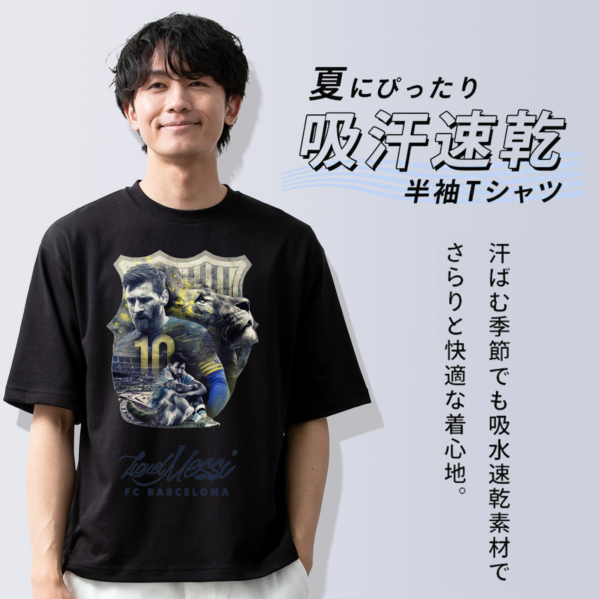 MESSI｜サッカー界の伝説