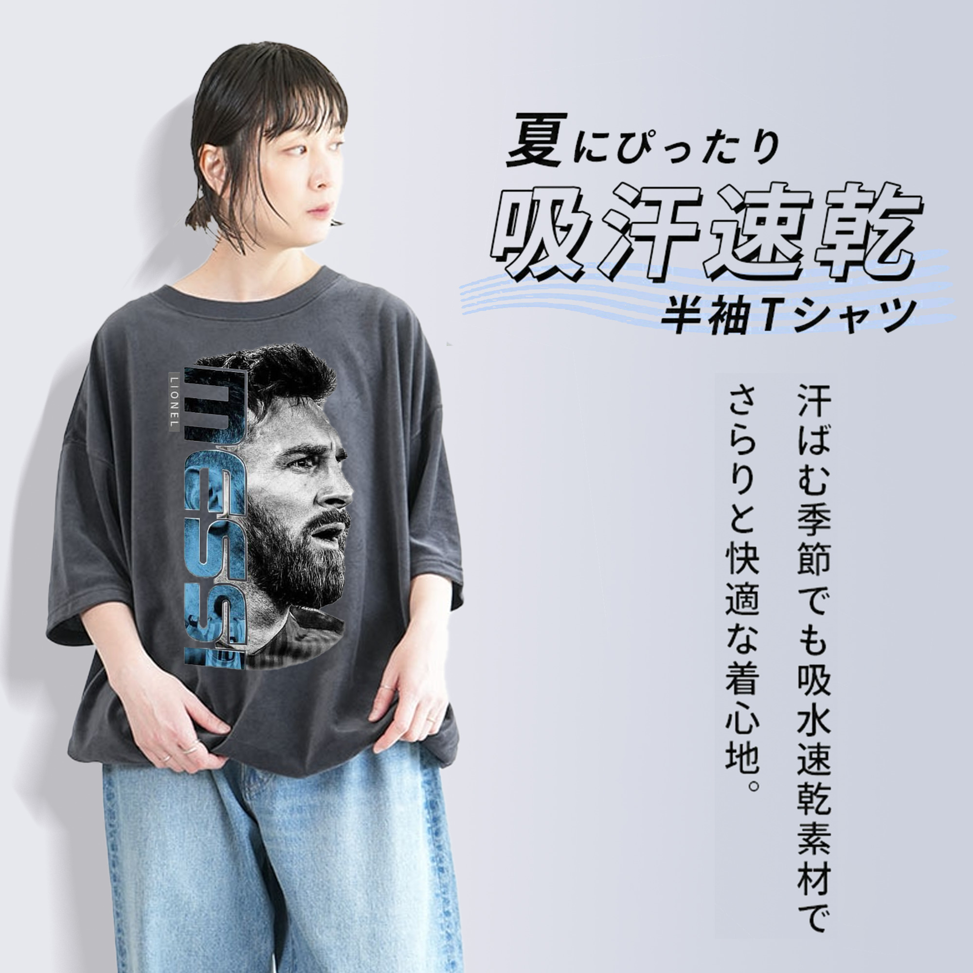 ノウ・カンプの魔法使い – メッシ記念