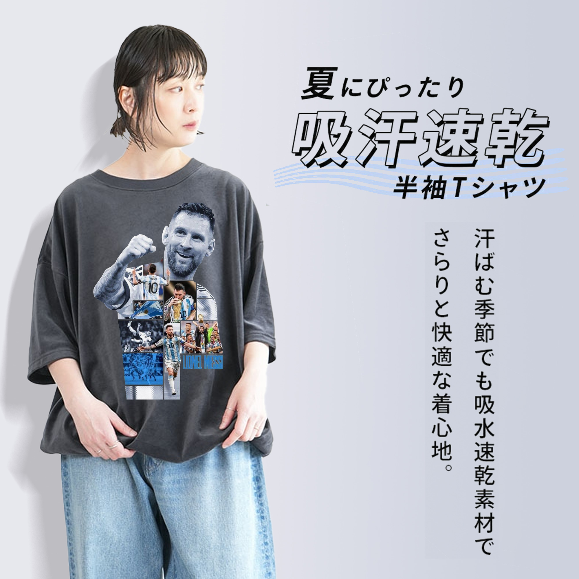 メッシ 全盛期 栄光の軌跡