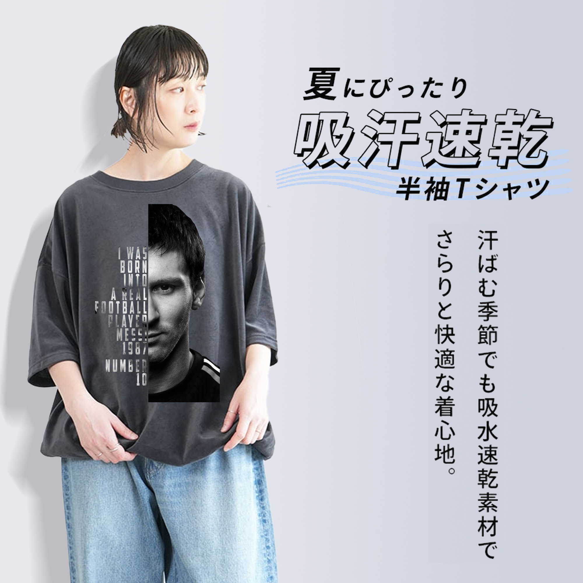 1987年生まれの伝説 – MESSI｜世界を魅了したサッカーキング