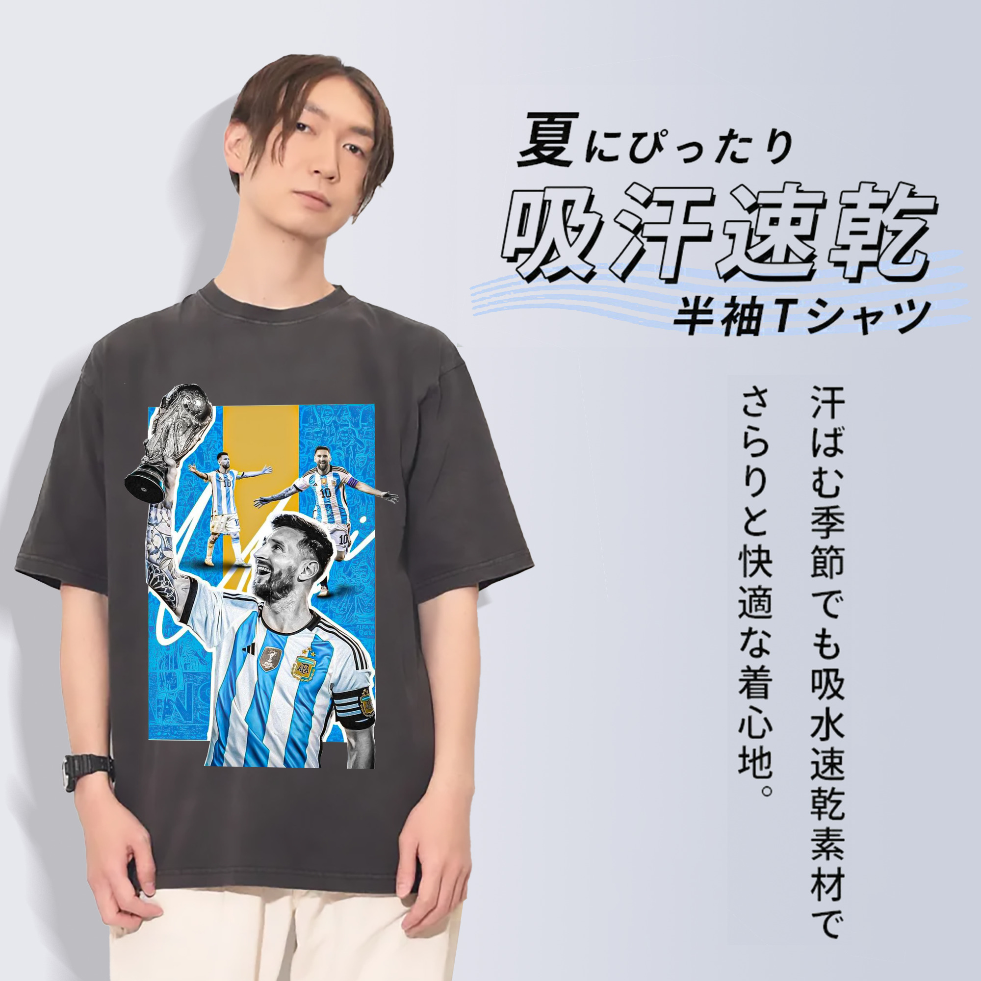 メッシ レジェンド記念｜W杯優勝シーン風 デザイン