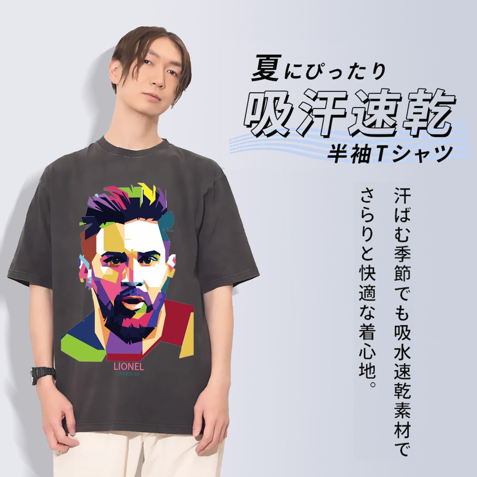 メッシ レジェンド記念 グラフィティ