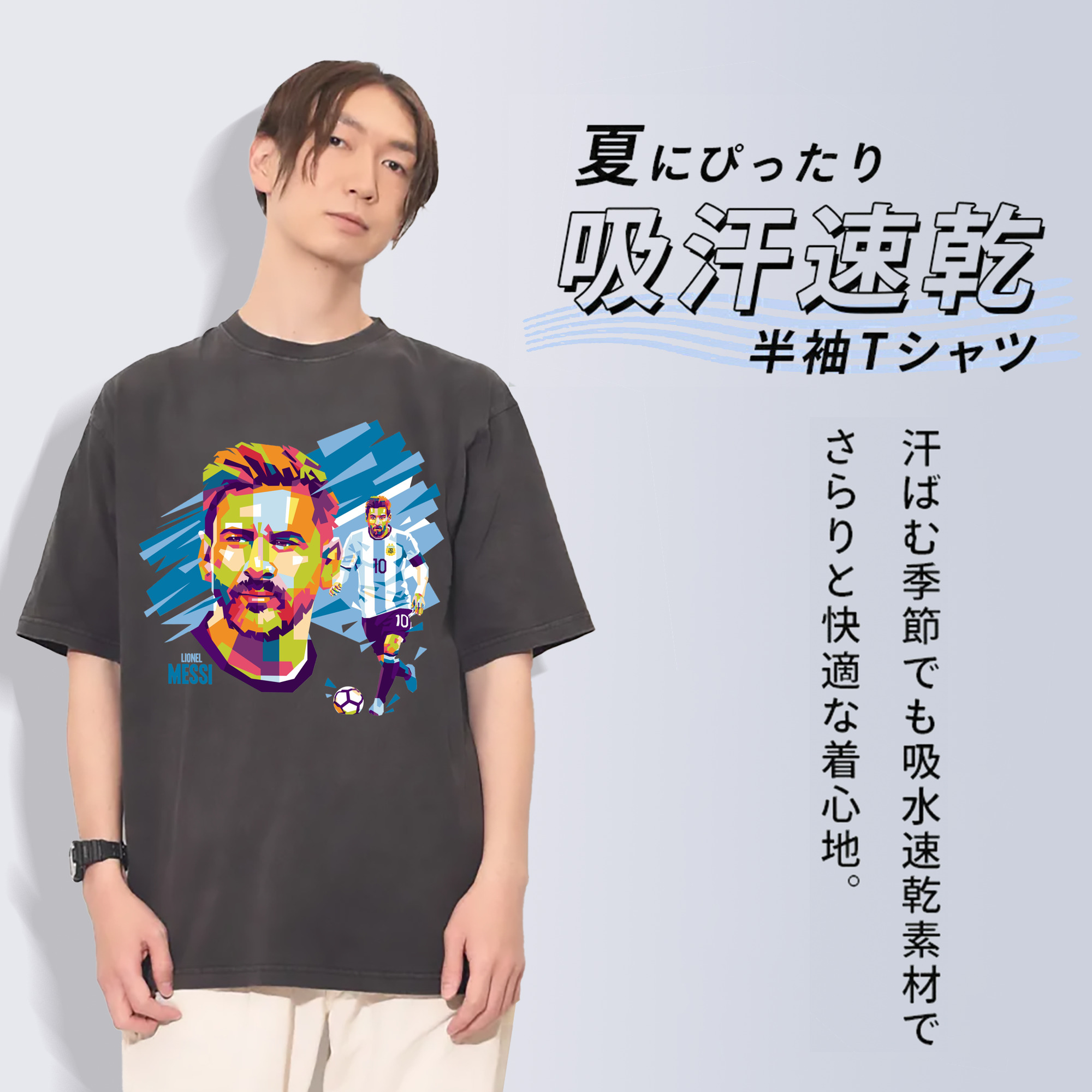 メッシ レジェンド記念 グラフィティ