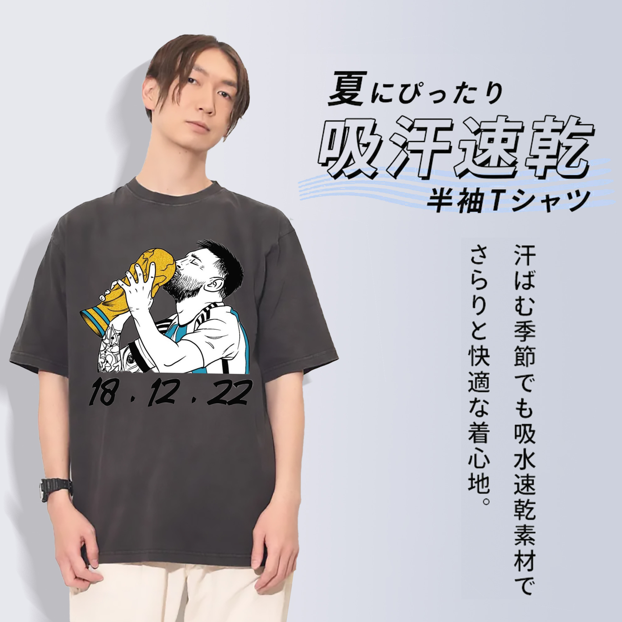 メッシ レジェンド記念｜W杯優勝シーン風