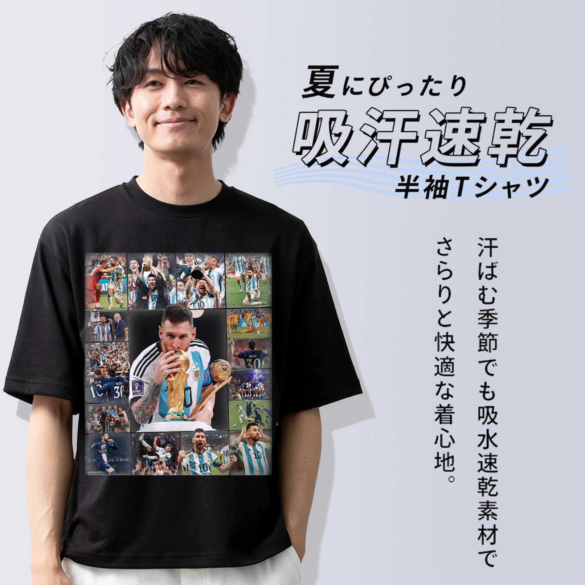 メッシ 栄光の軌跡 レジェンド記念