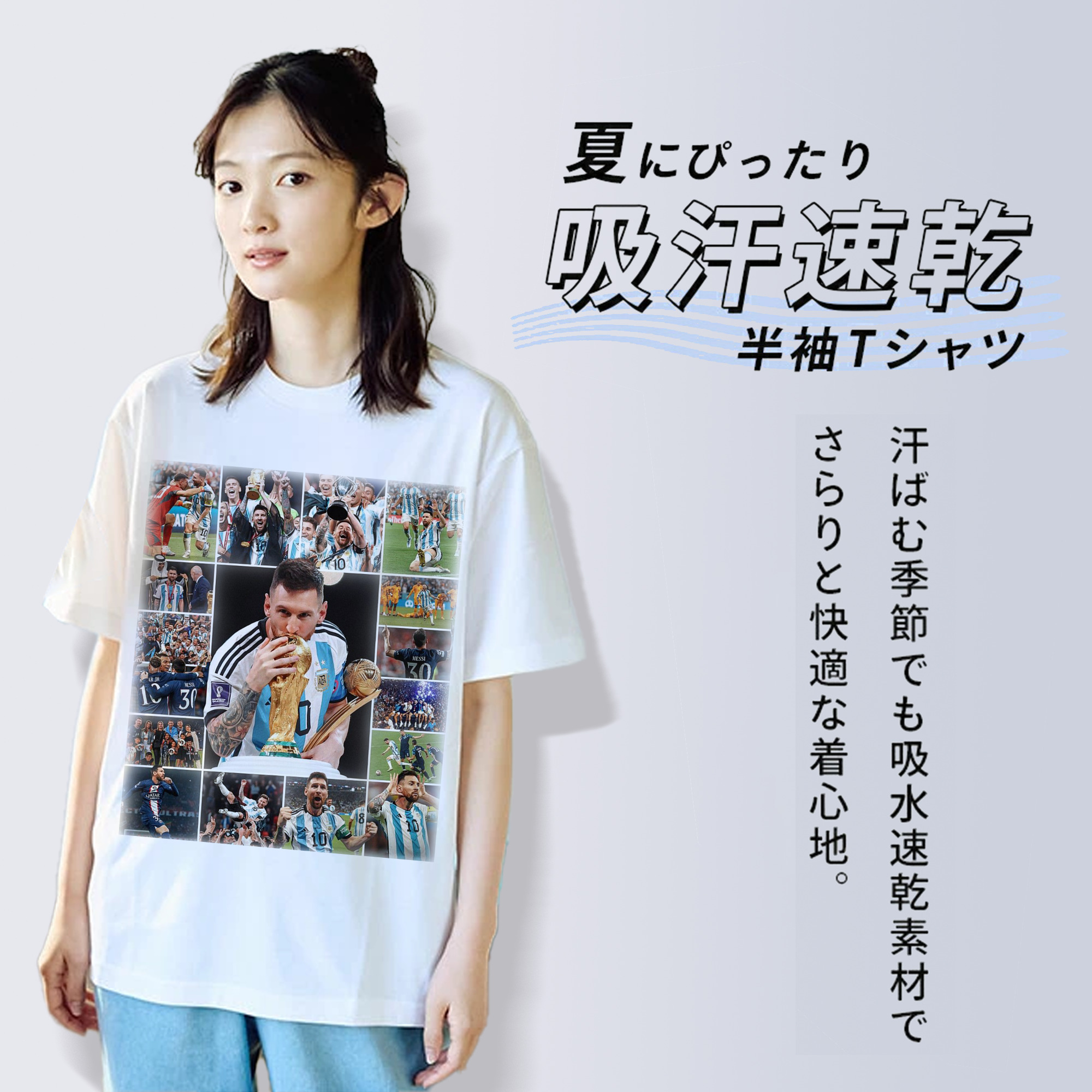 メッシ 栄光の軌跡 レジェンド記念