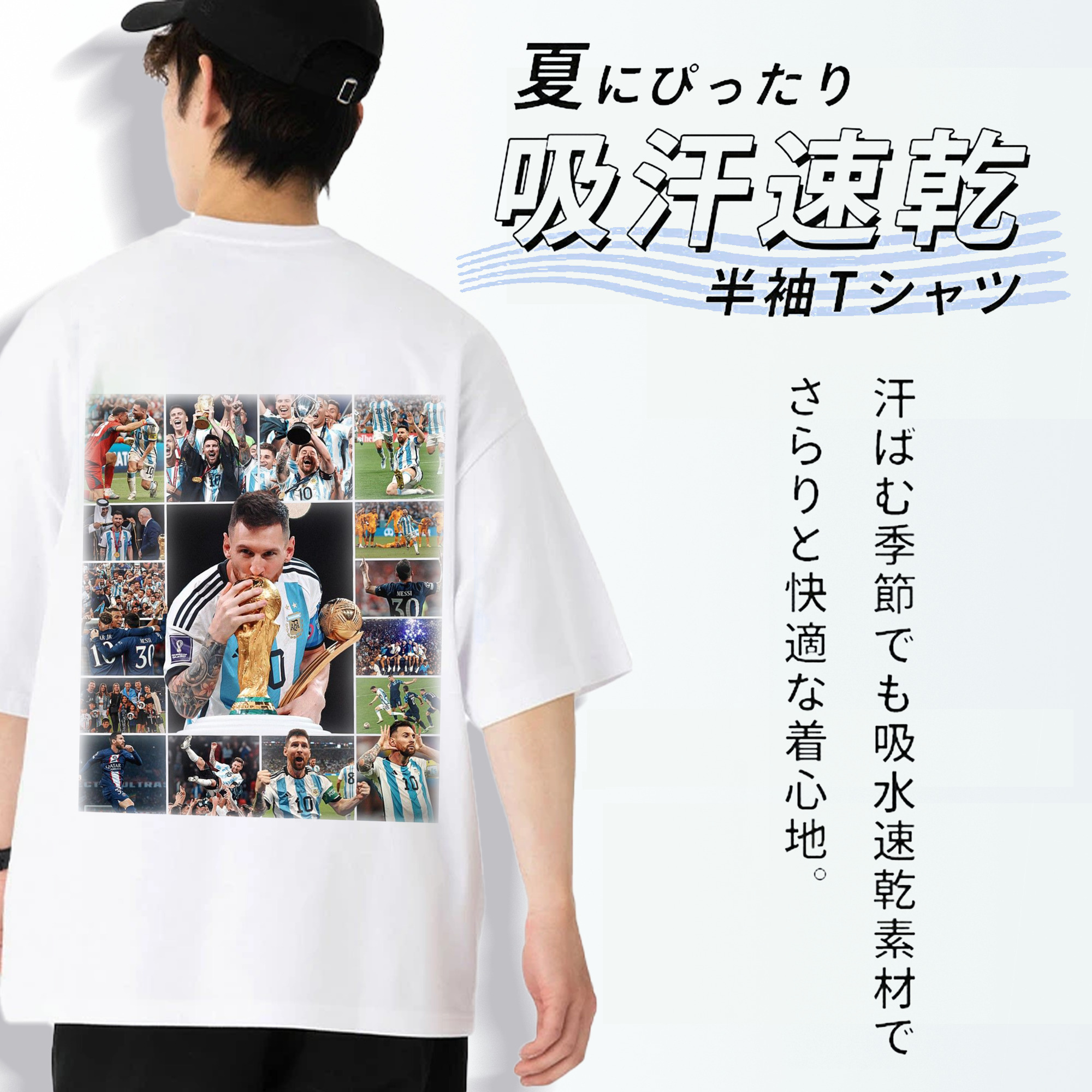 メッシ 栄光の軌跡 レジェンド記念