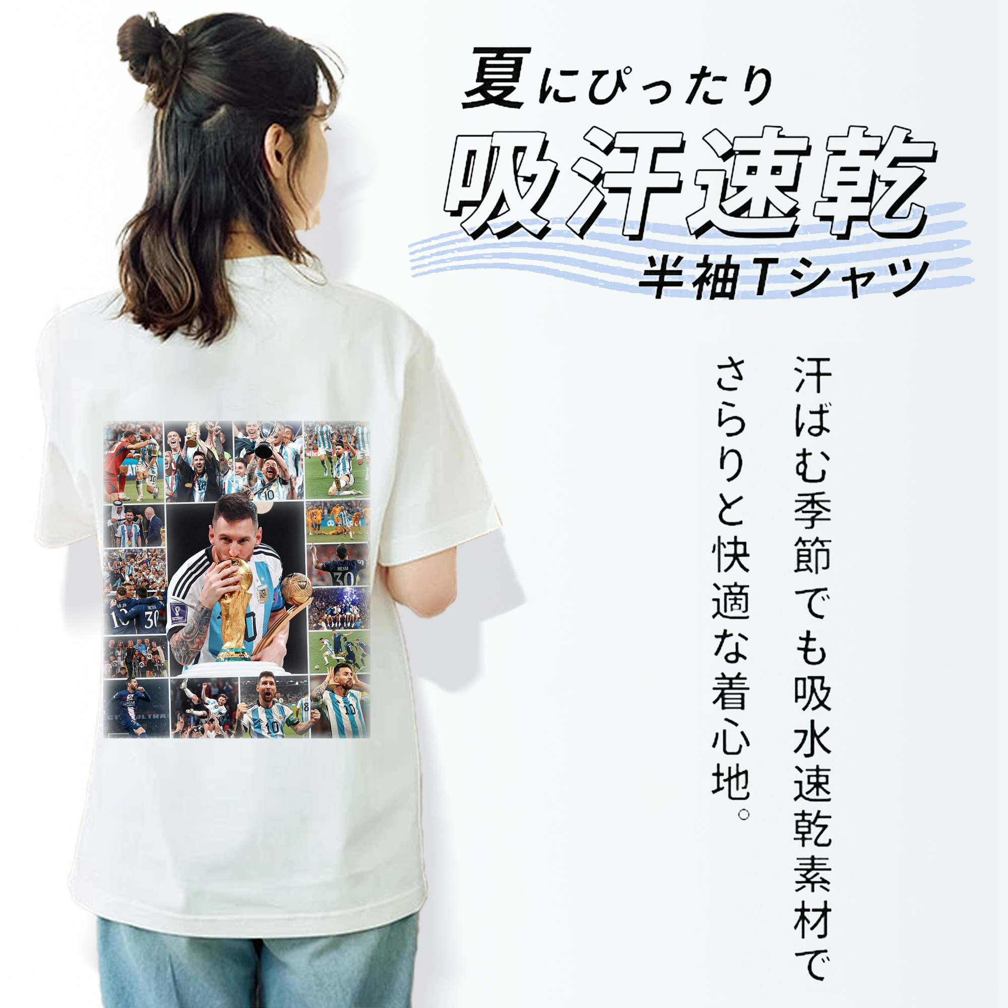 メッシ 栄光の軌跡 レジェンド記念