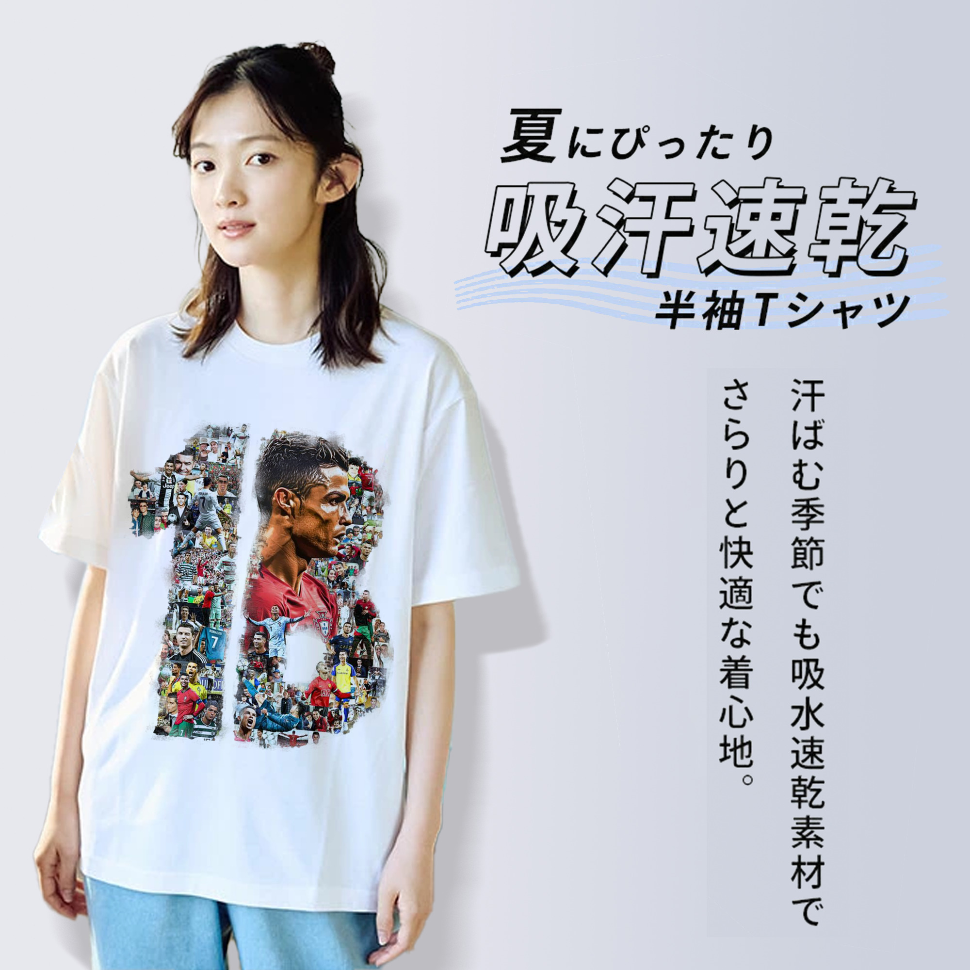 C・ロナウド 18年の軌跡 記念モデル