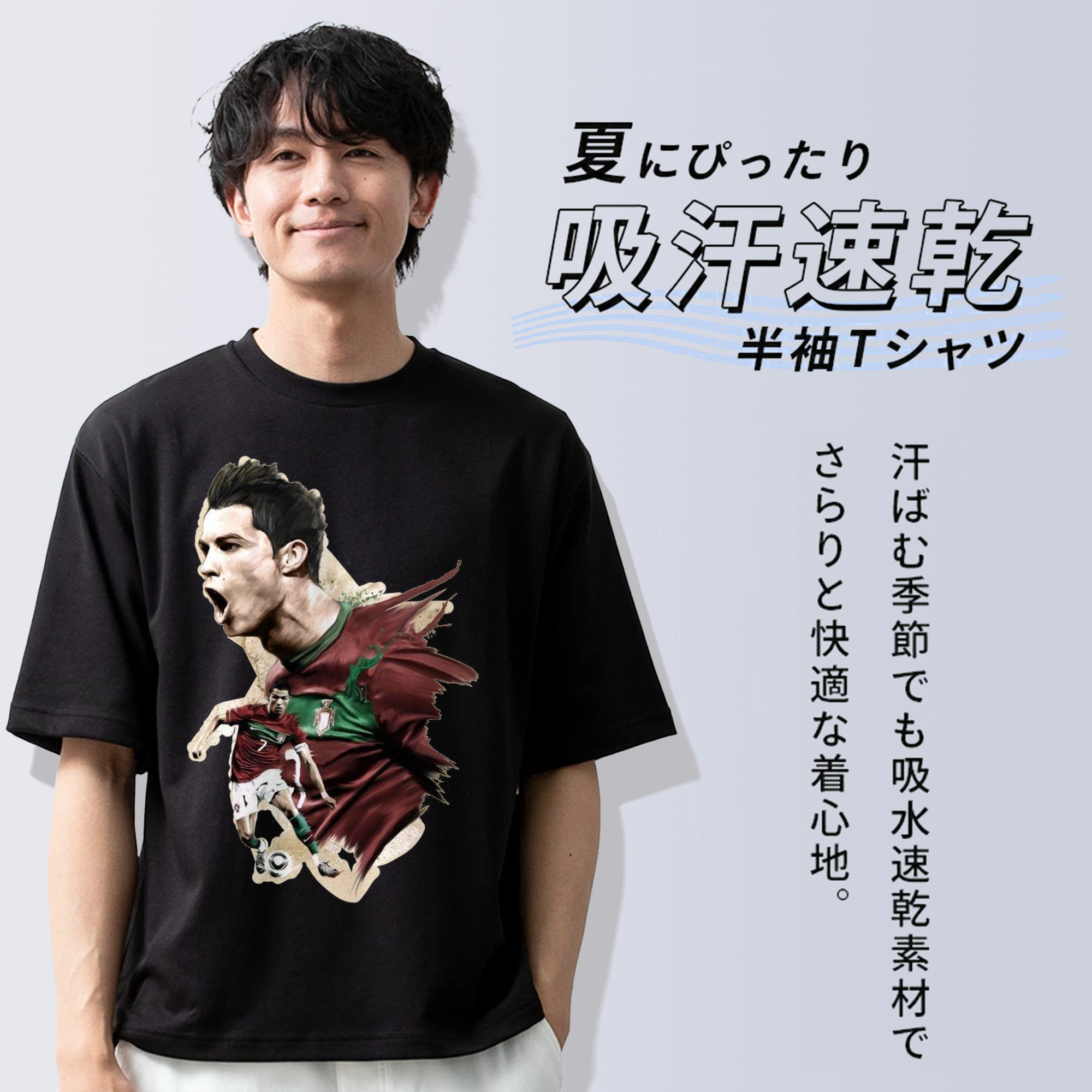 ポルトガルのエース｜No.7の魂