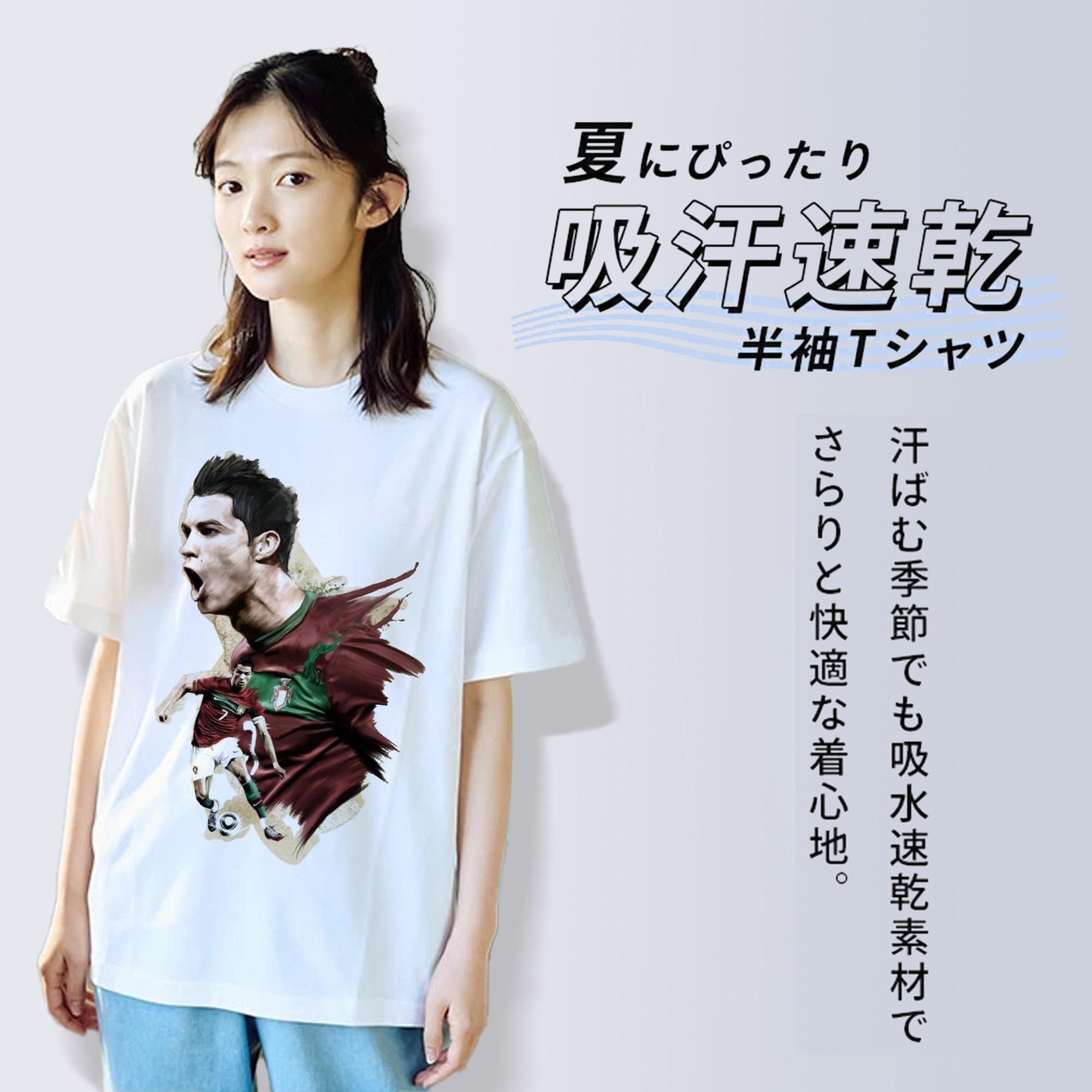 ポルトガルのエース｜No.7の魂