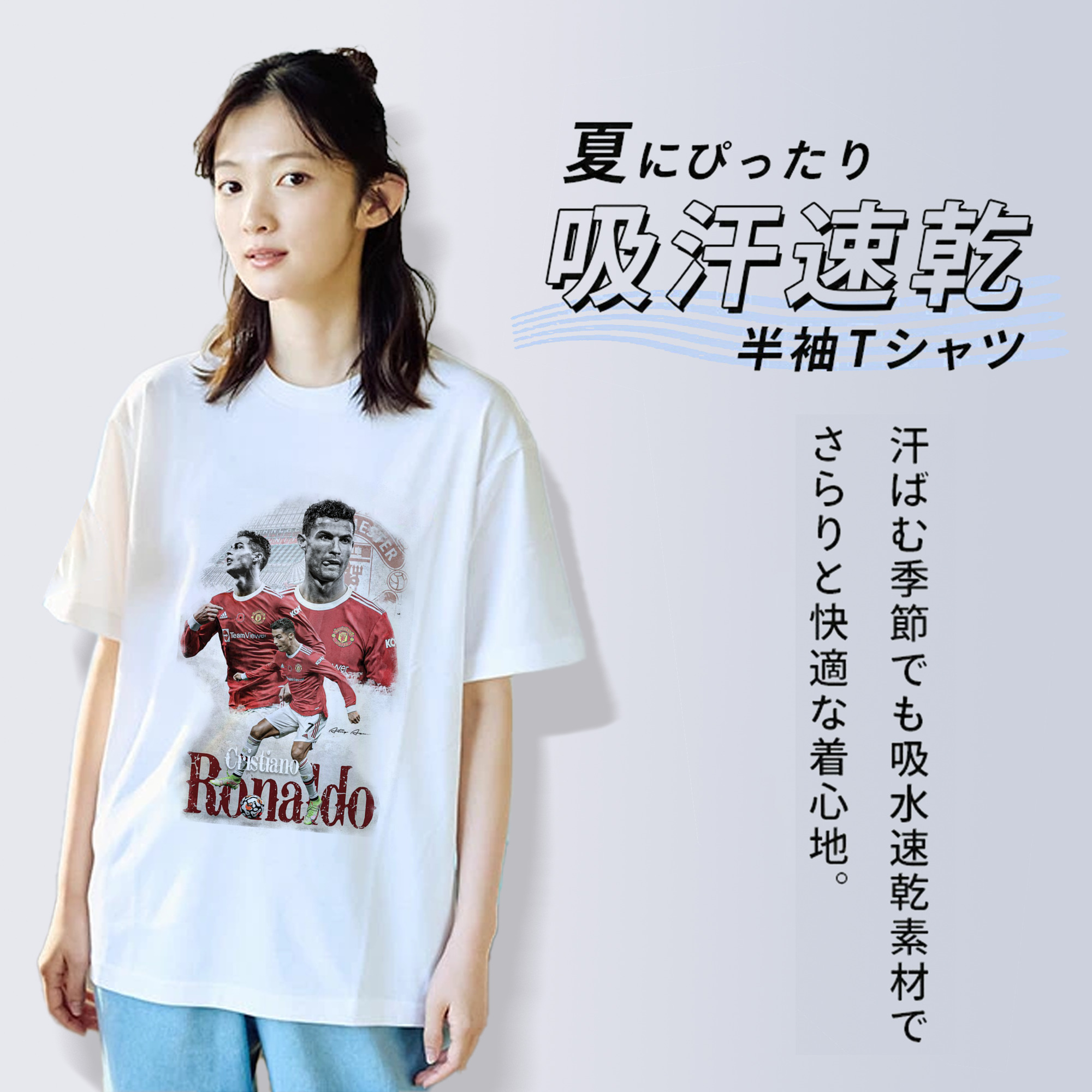 ユナイテッドの象徴 C・ロナウド スペシャルエディション