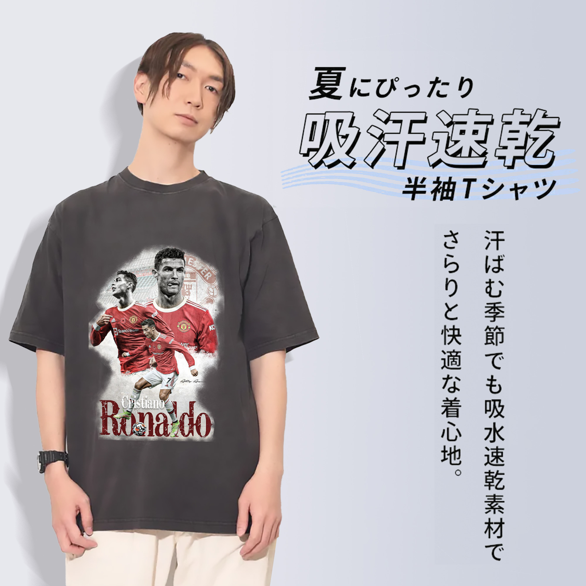 ユナイテッドの象徴 C・ロナウド スペシャルエディション