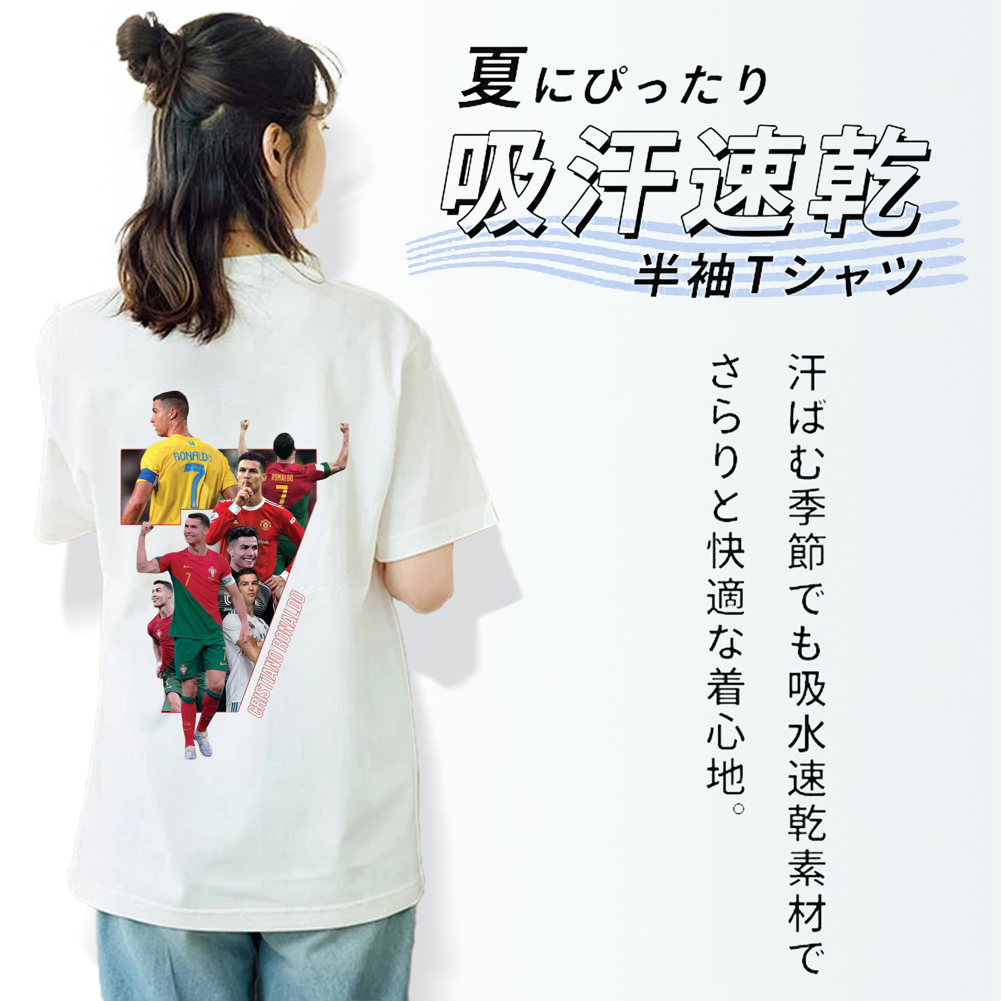 クリスティアーノ・ロナウド CR7  7番 応援