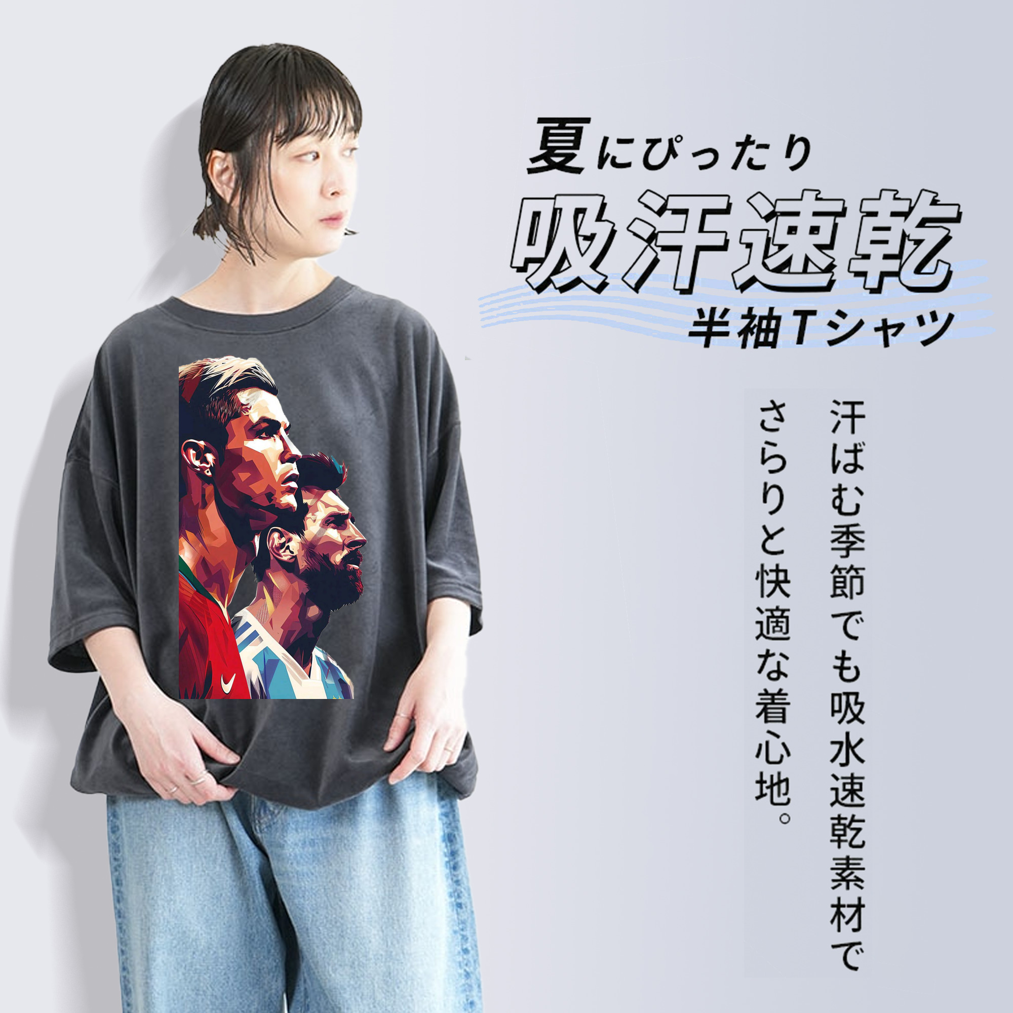 メッシ × ロナウド サッカー レジェンドコラボ