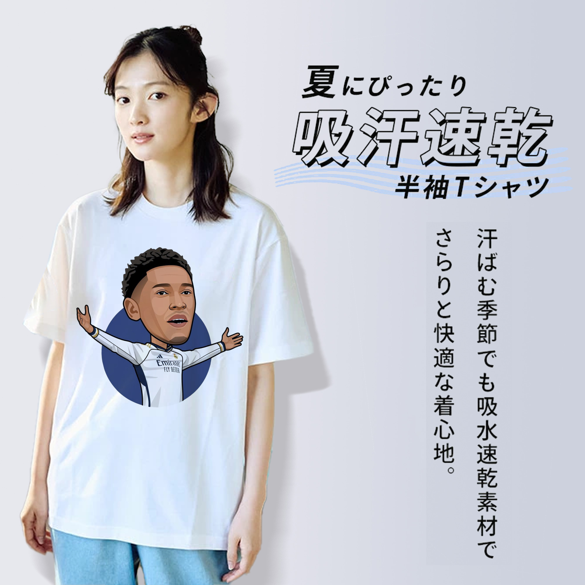 ベリンガム レジェンド記念｜ゴールセレブレーション風デザイン