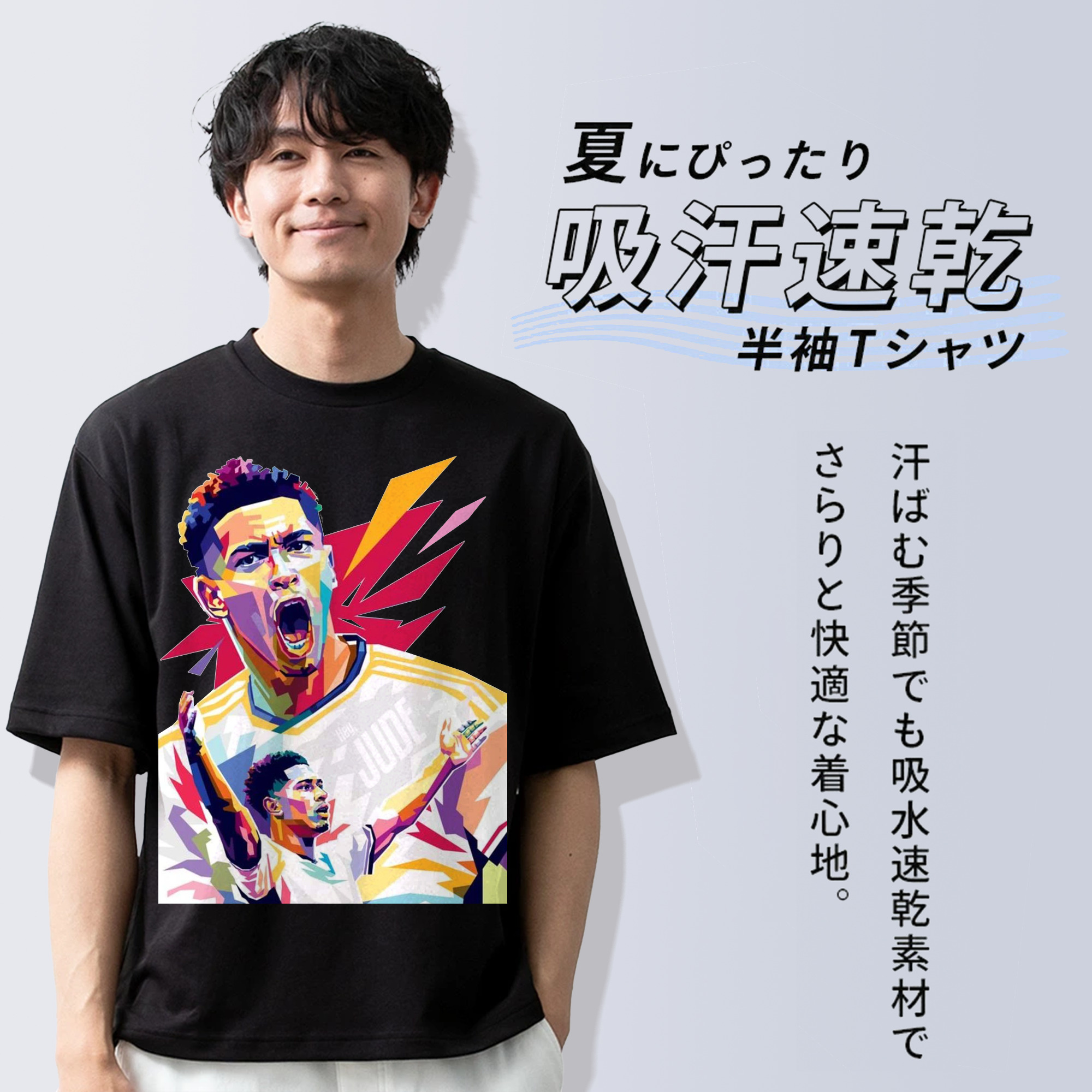 誇り高き若き王 ベリンガム