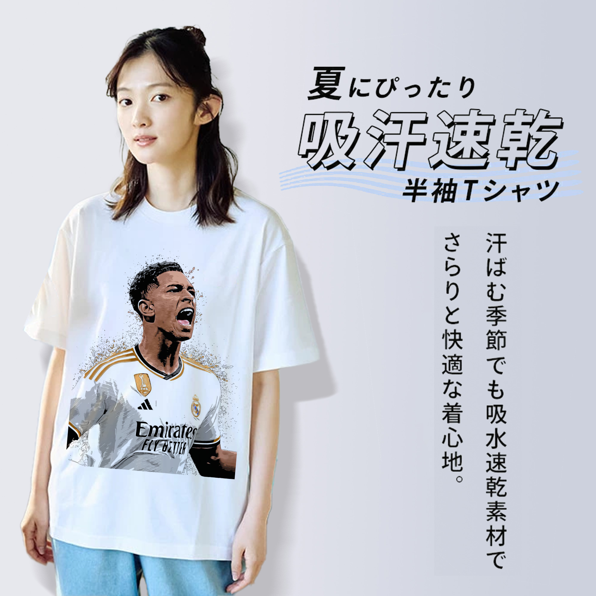 話題の若手スター！ベリンガムプリント