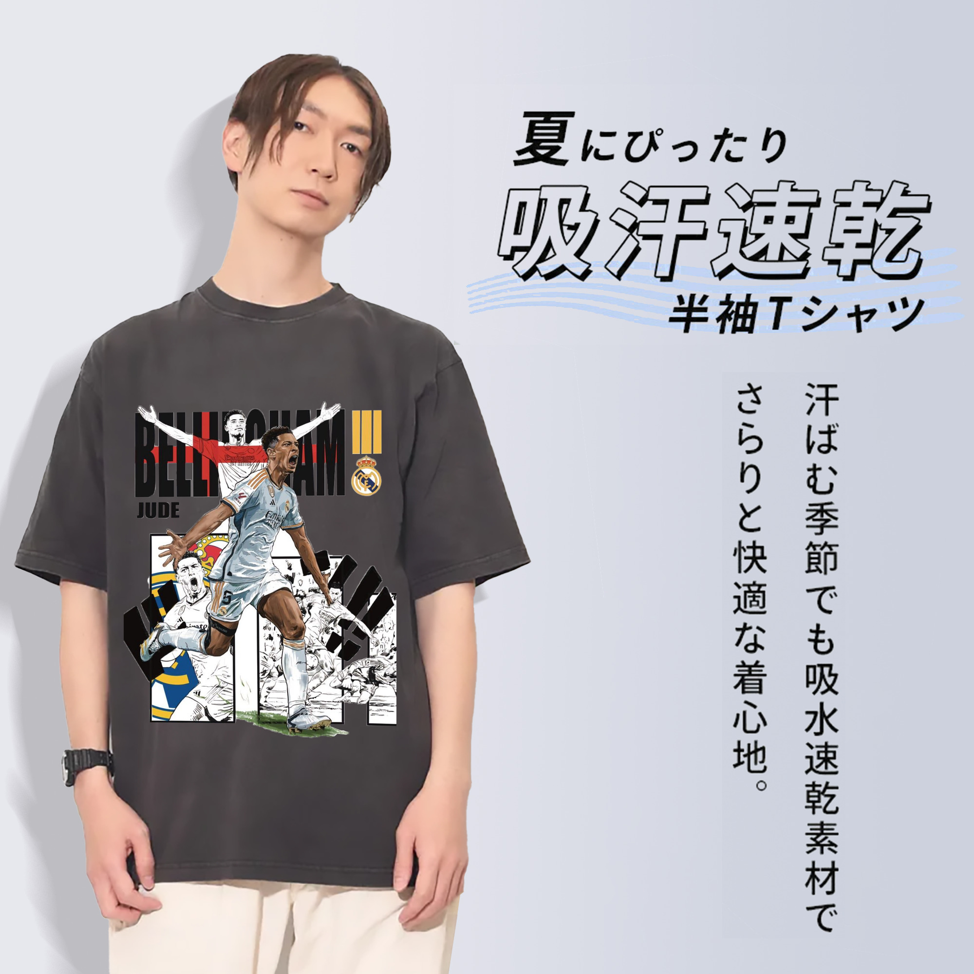 話題の若手スター！ベリンガムプリント