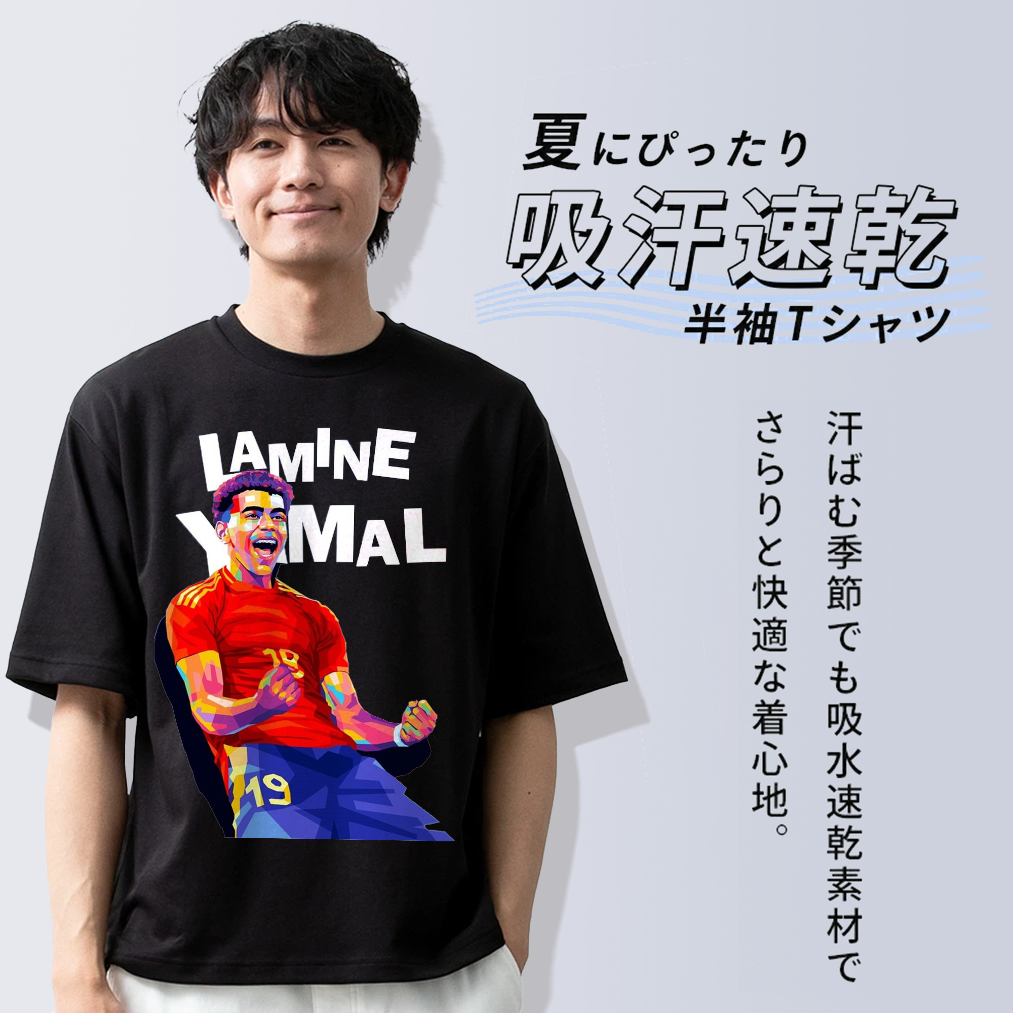 ヤマルファン必見！記念プリント｜サッカーファングッズ