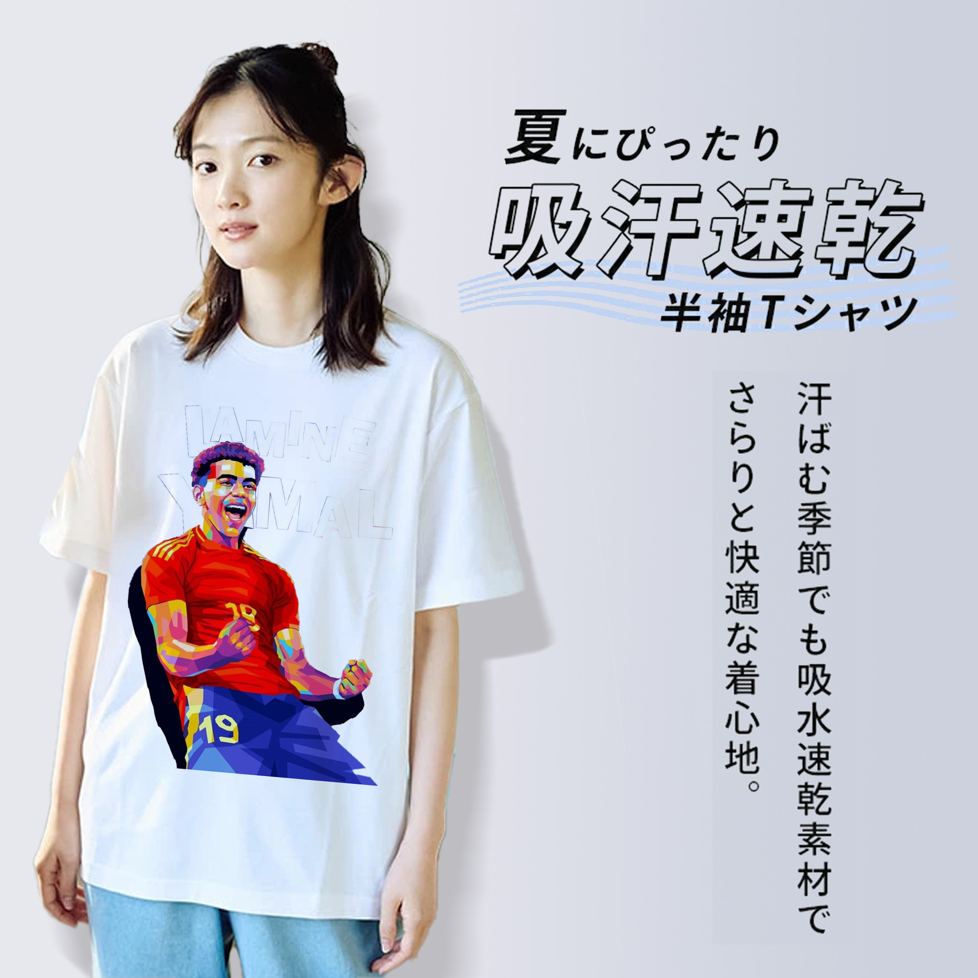 ヤマルファン必見！記念プリント｜サッカーファングッズ