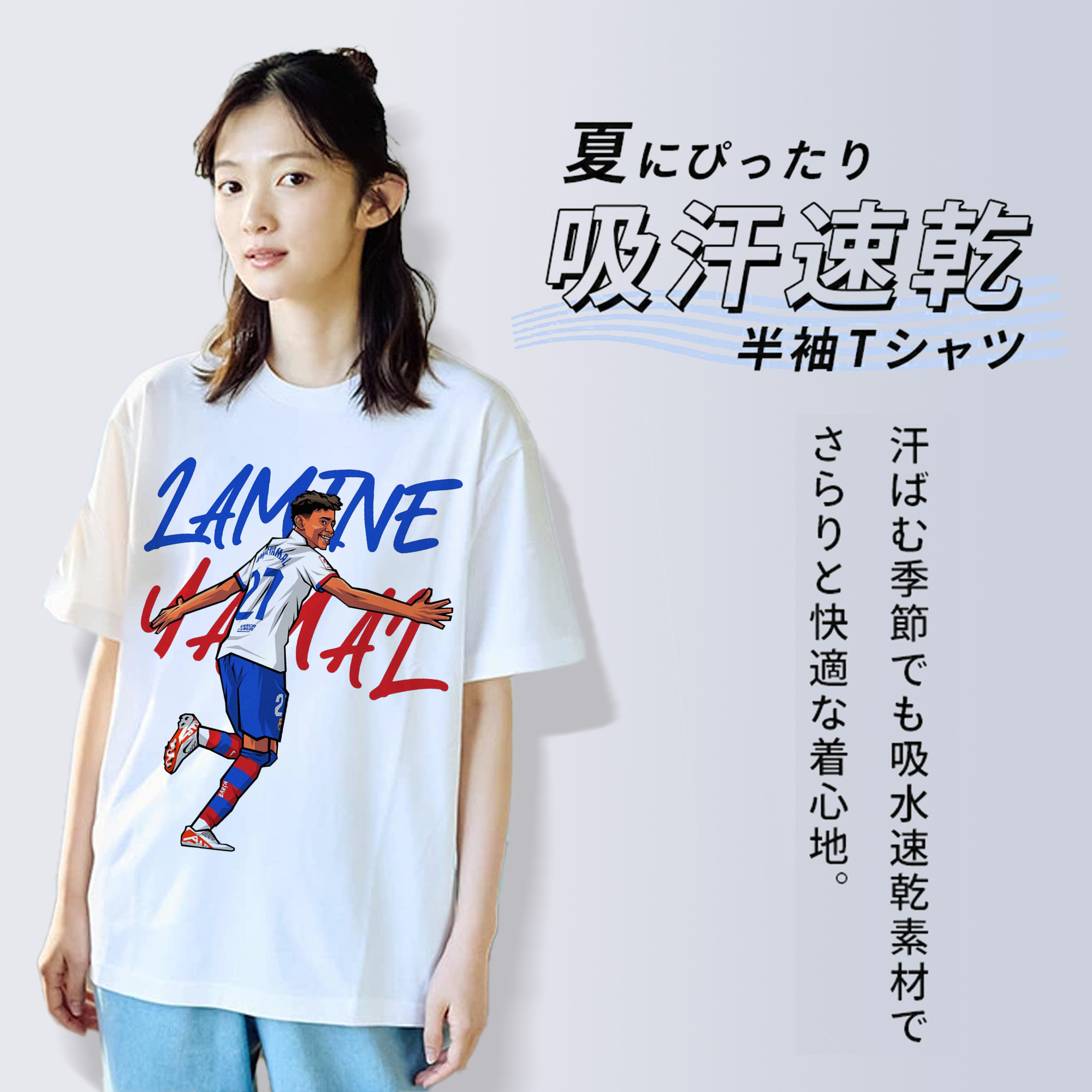 Lamine Yamal  18歳の天才ドリブラー